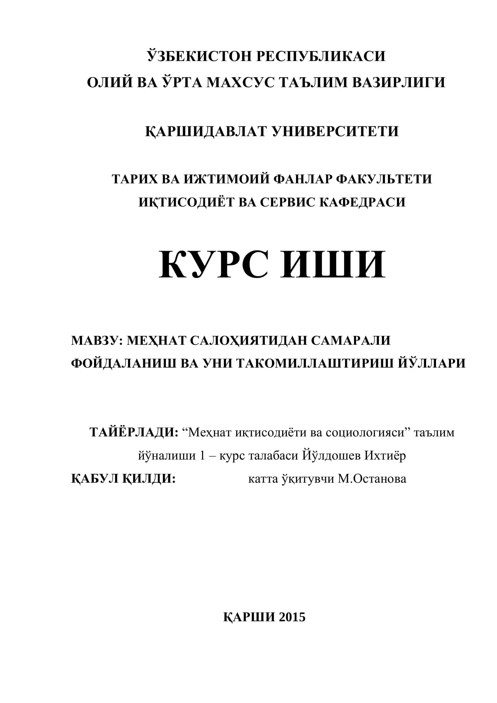 Меҳнат иқтисодиѐти ва социологияси таълим йўналиши 1
