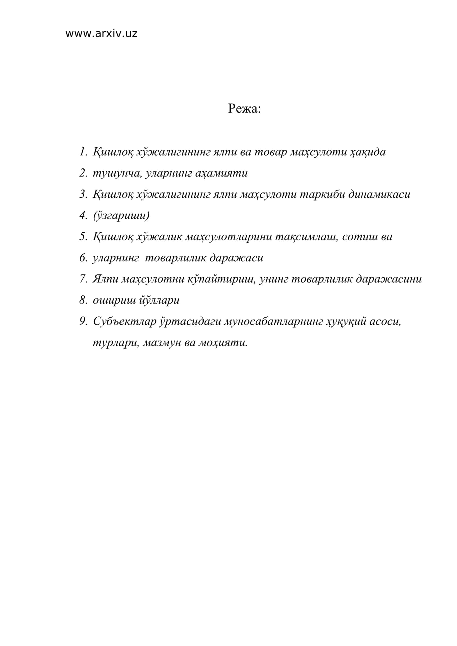 Қишлоқ хўжалигининг ялпи ва товар маҳсулоти ҳақида тушунча, уларнинг аҳамияти 1