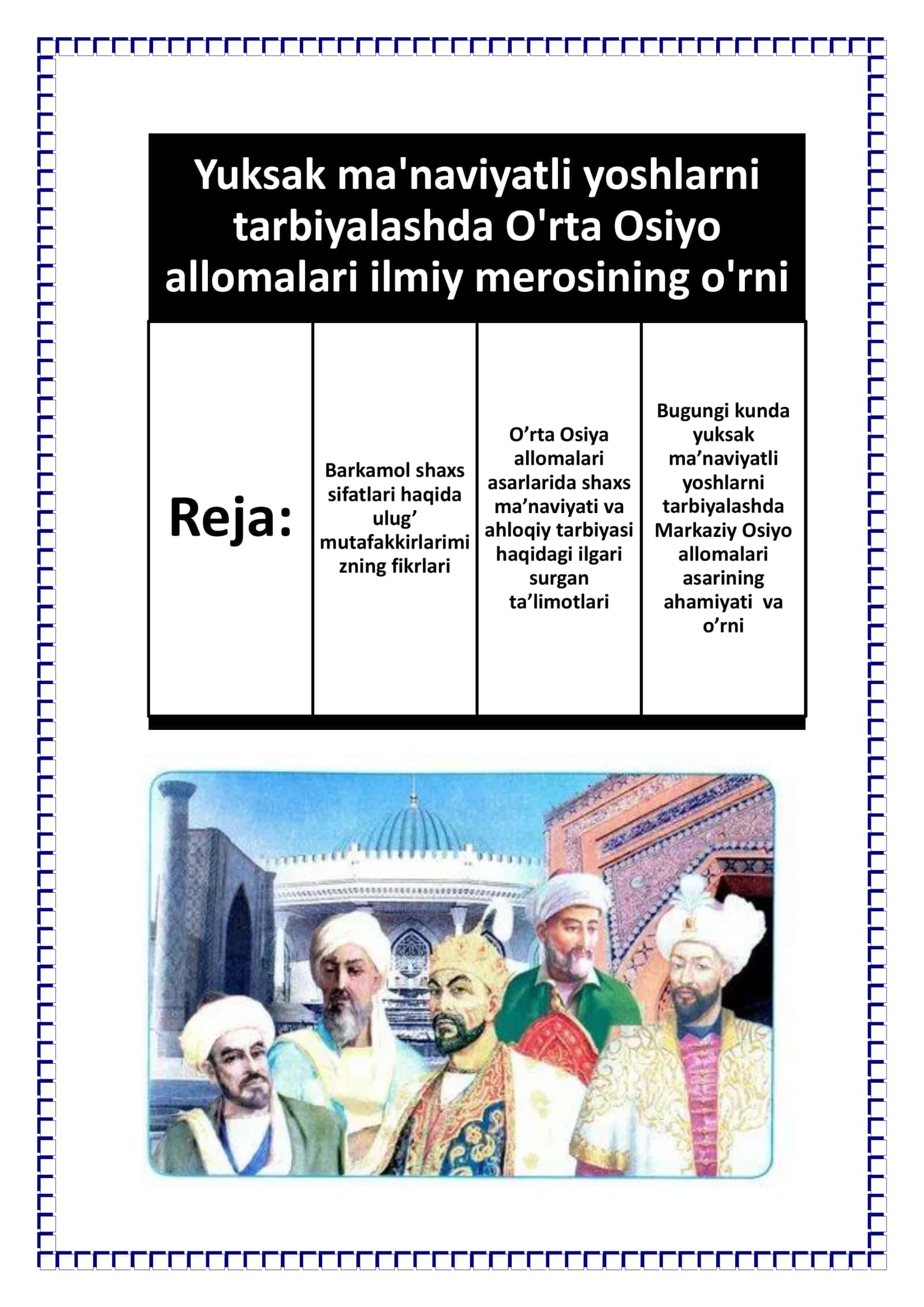 O'rta Osiyo allomalari asarlarida barkamol shaxs sifatlari haqida ulug' mutafakkirlarining fikrlari 1