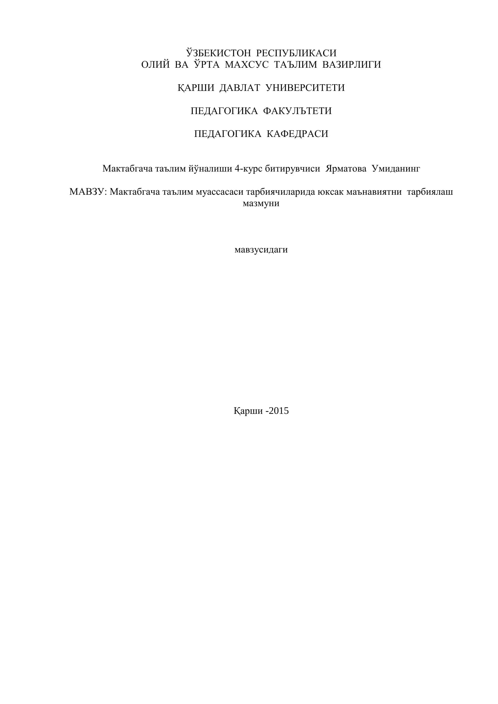 Мактабгача таълим муассасаси тарбиячиларида юксак маънавиятни тарбиялаш 1