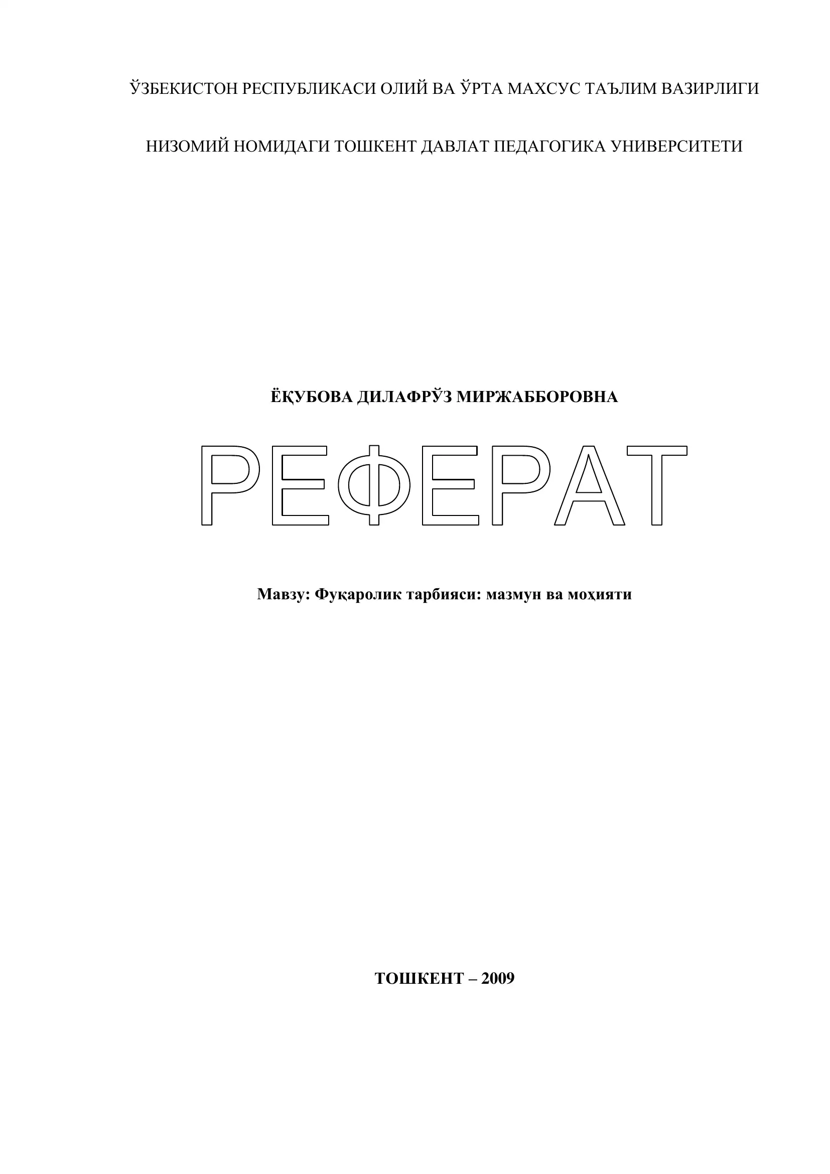 Фуқаролик тарбияси: мазмун ва моҳияти 1