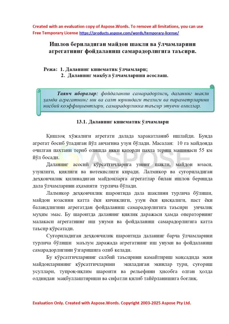 Ишлов бериладиган майдон шакли ва ўлчамларини агрегатнинг фойдаланиш самарадорлигига таъсири 1