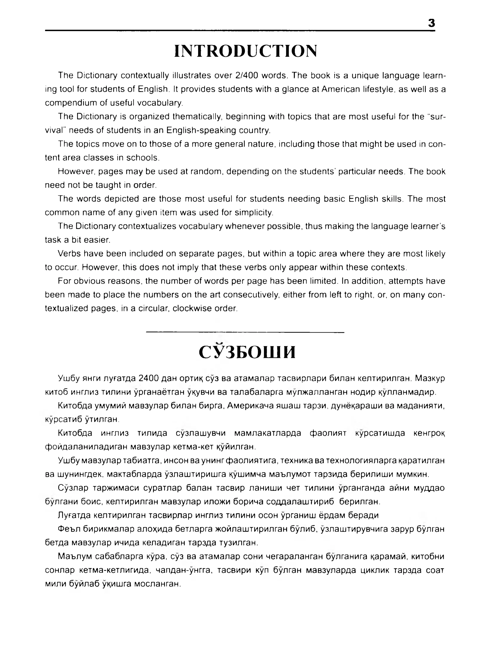 The Dictionary 1