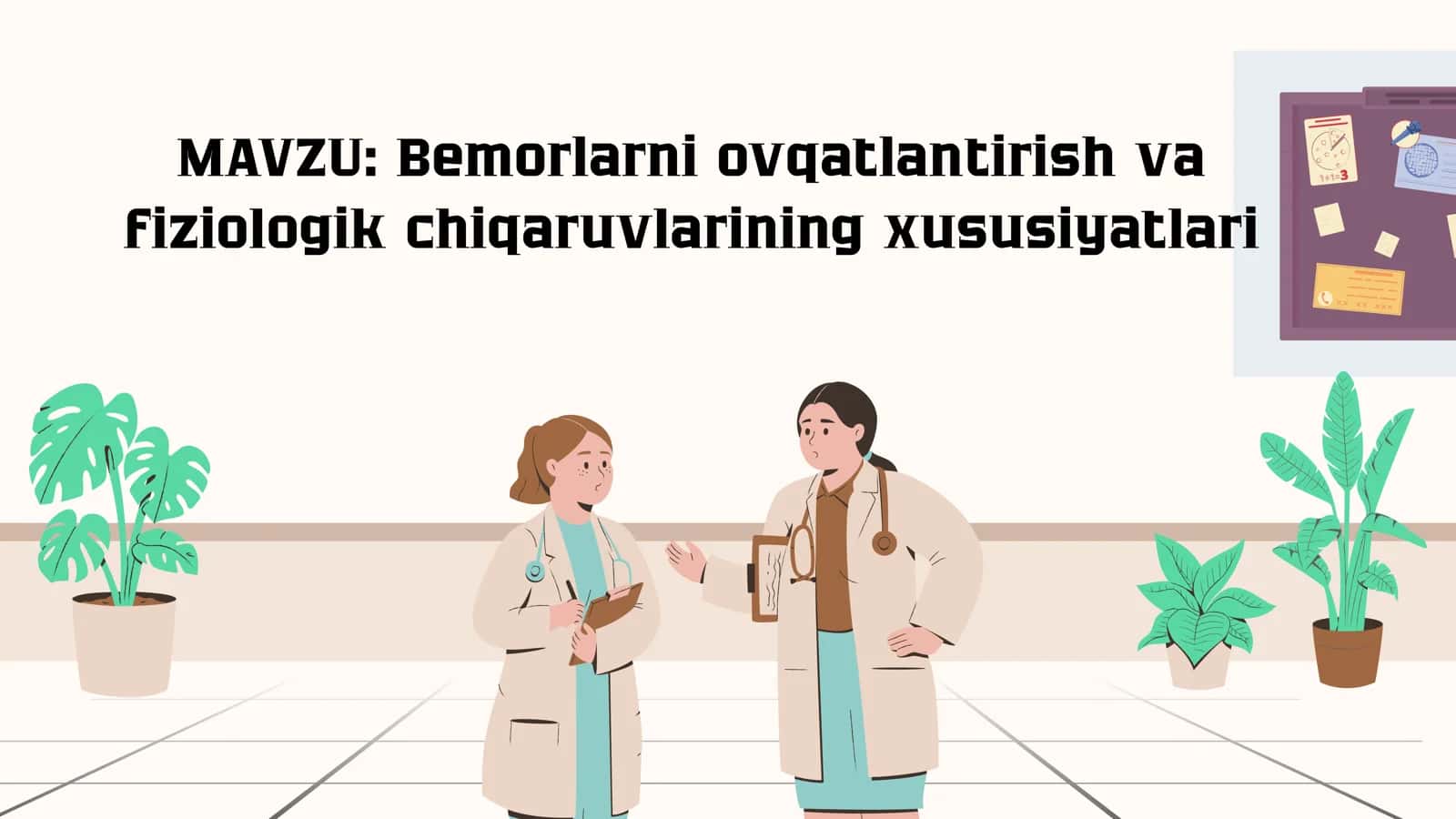 Bemorlarni ovqatlantirish va fiziologik chiqaruvlarining xususiyatlari 1