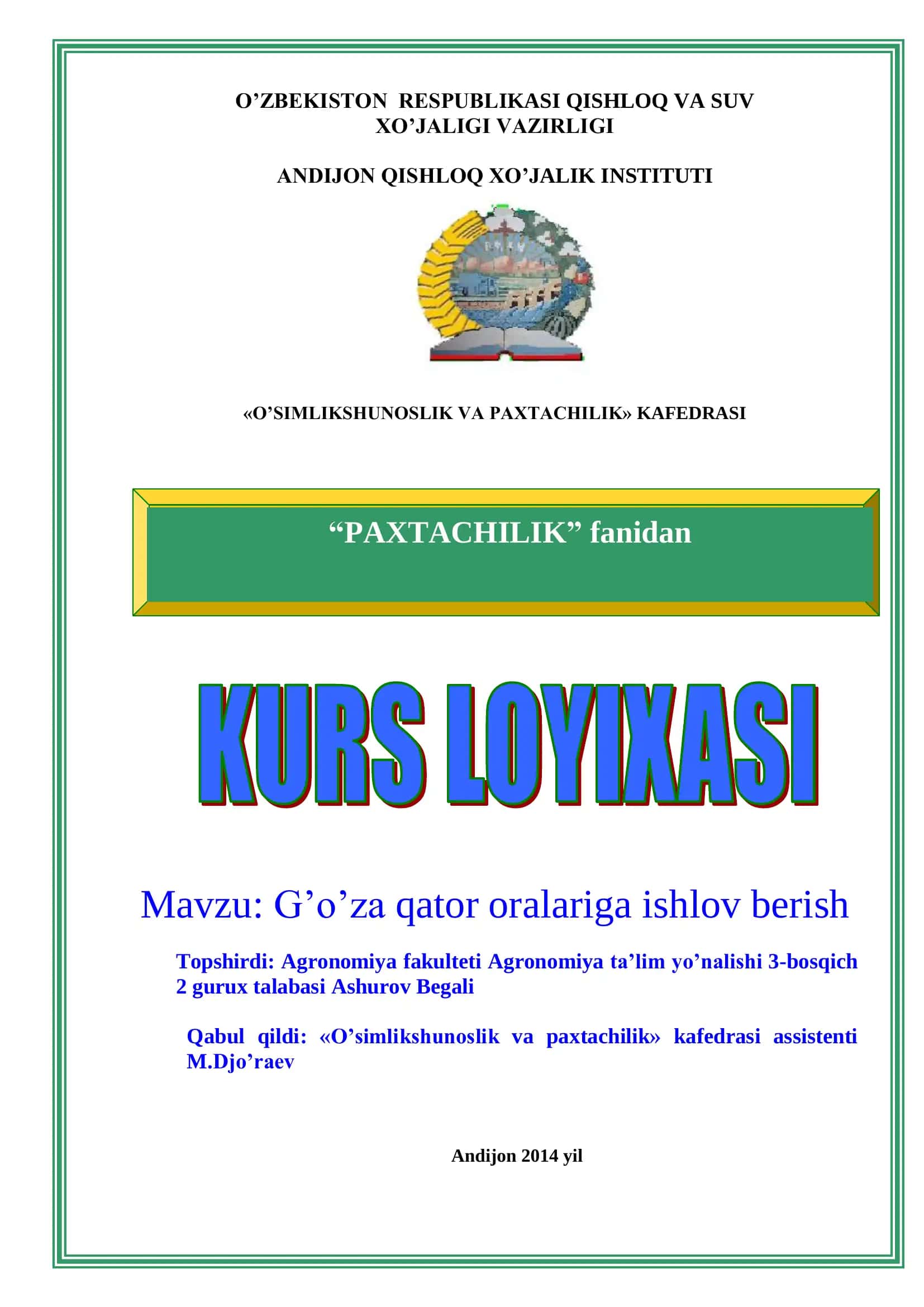 G’o’za qator oralariga ishlov berish 1