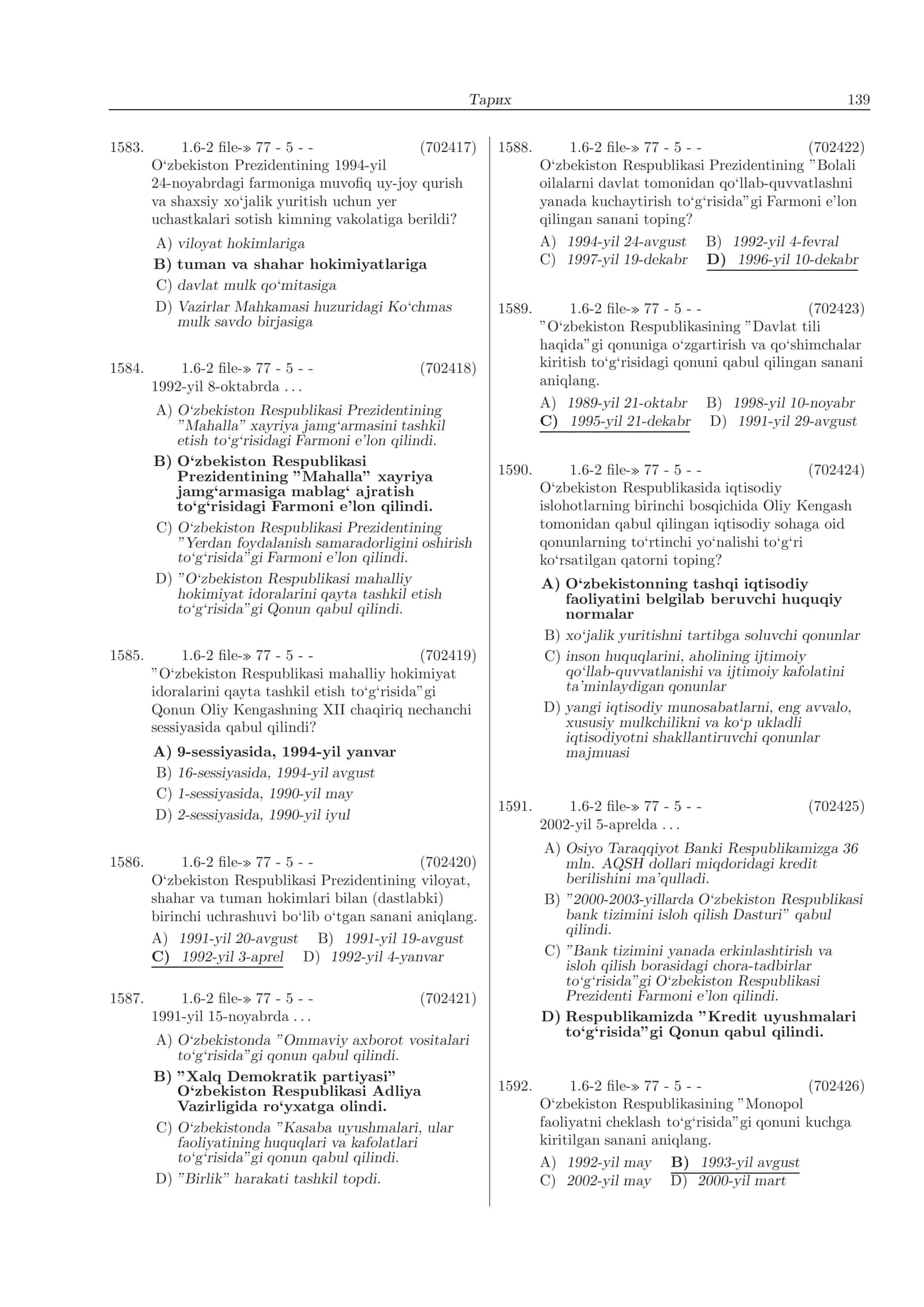 Тарих 1