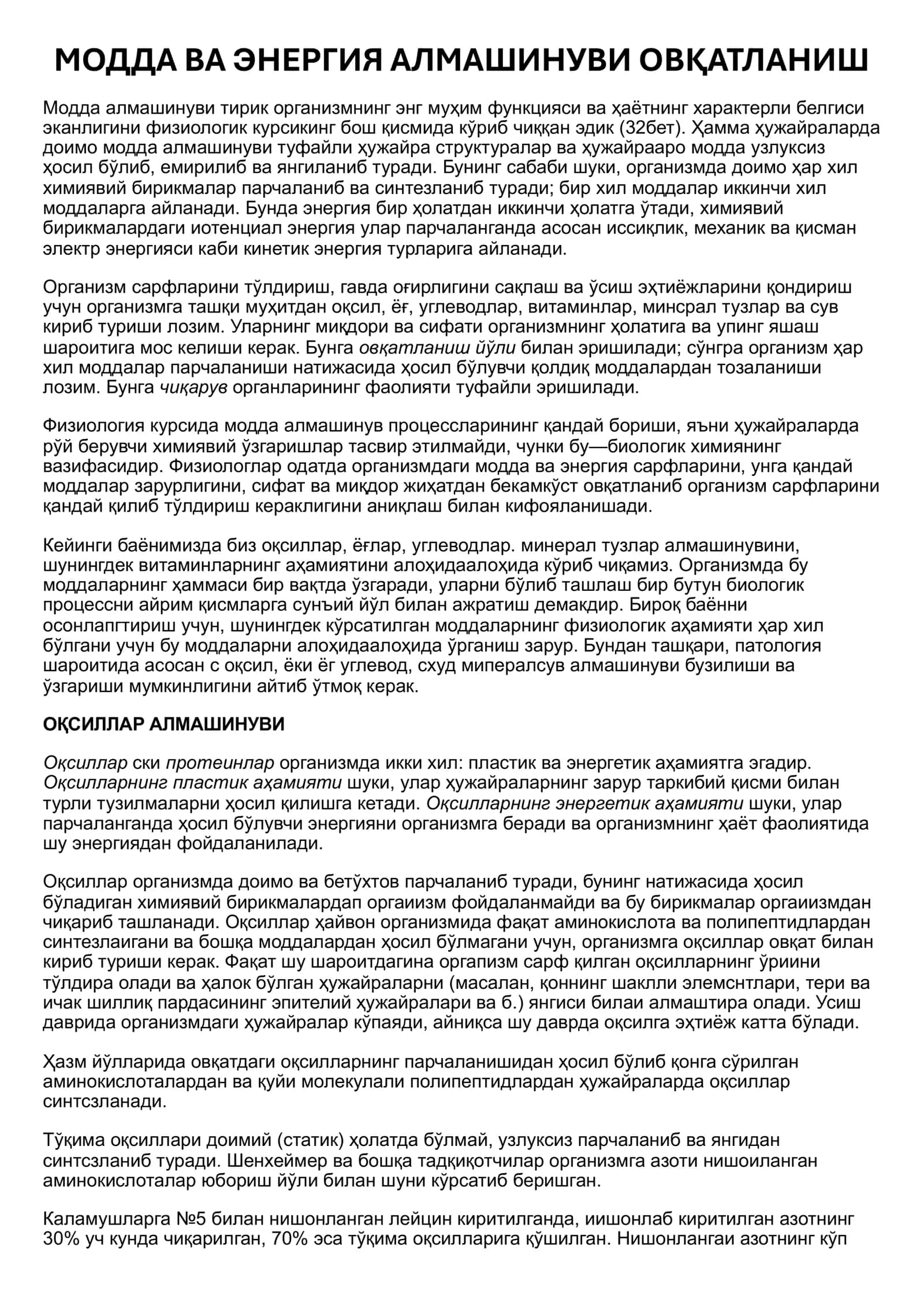 МОДДА ВА ЭНЕРГИЯ АЛМАШИНУВИ ОВҚАТЛАНИШ 1