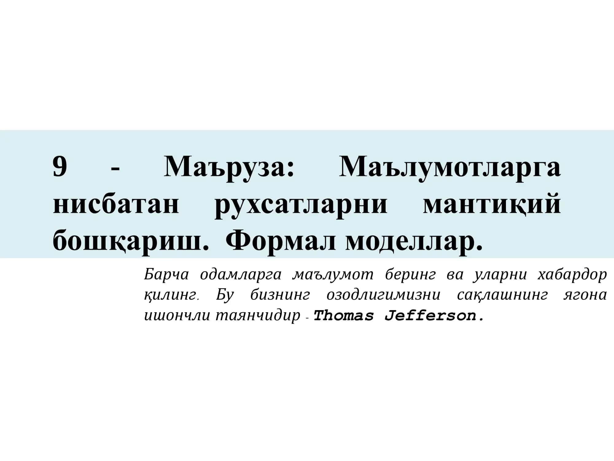 Рухсатларни назоратлаш 1