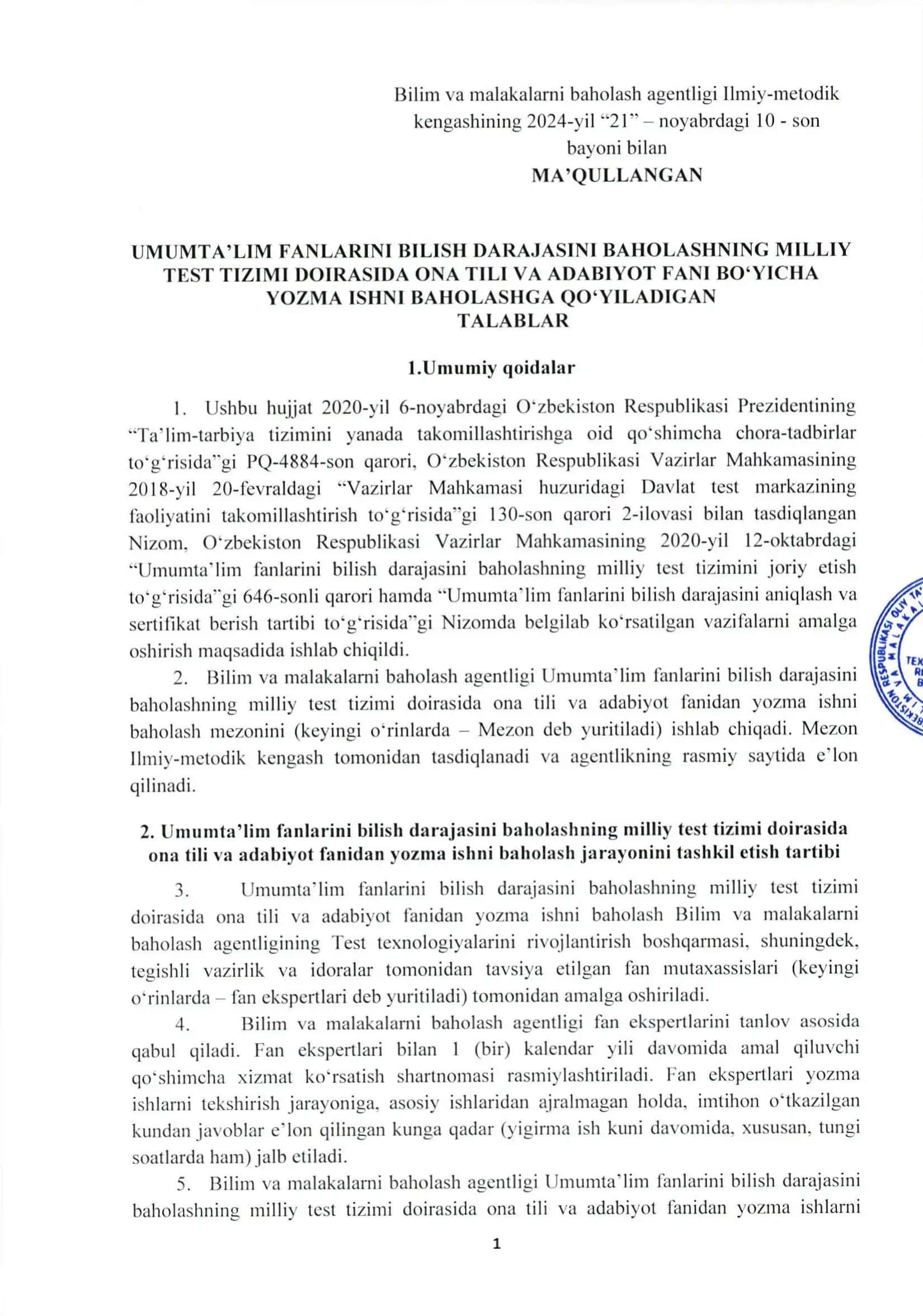 Umumta'lim fanlarini bilish darajasini baholash 1