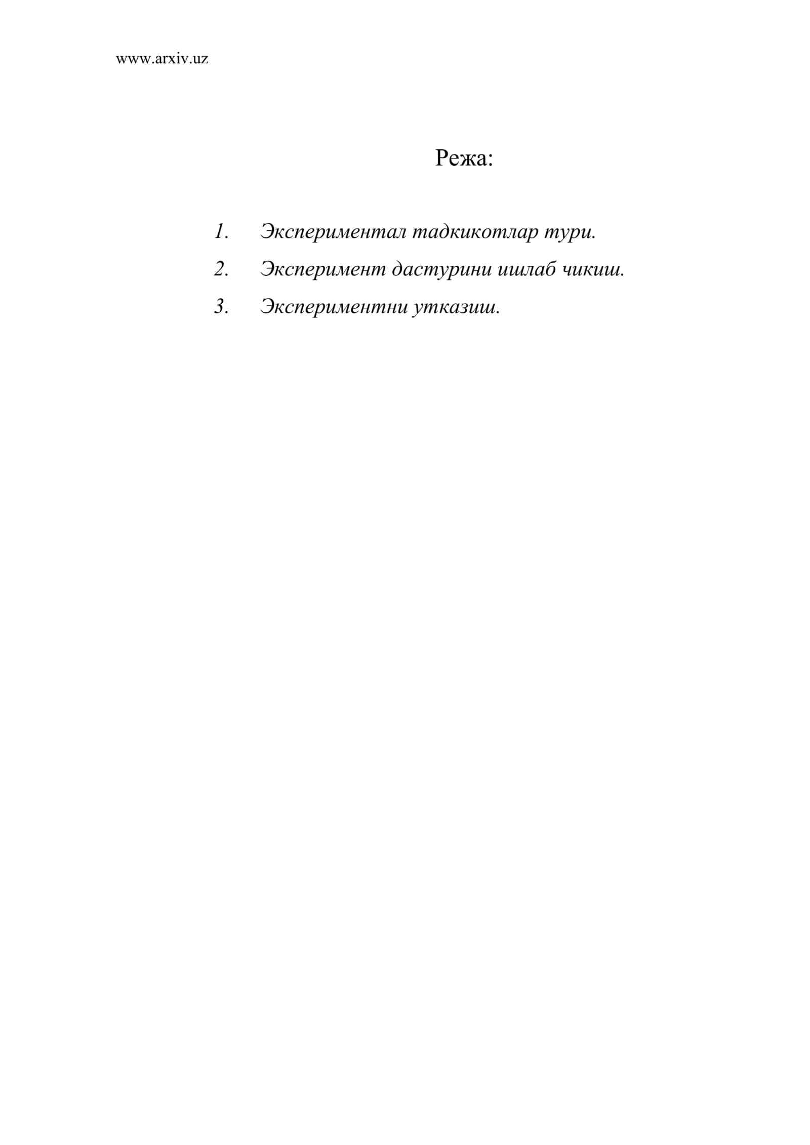 Экспериментал тадкикотлар тури 1