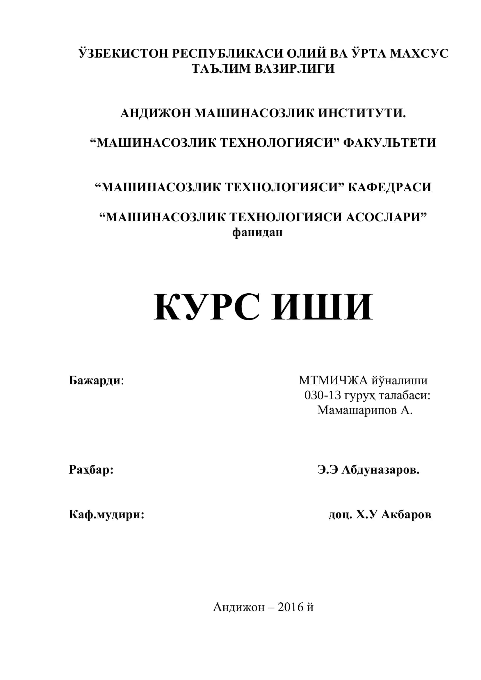 МАШИНАСОЗЛИК ТЕХНОЛОГИЯСИ 1