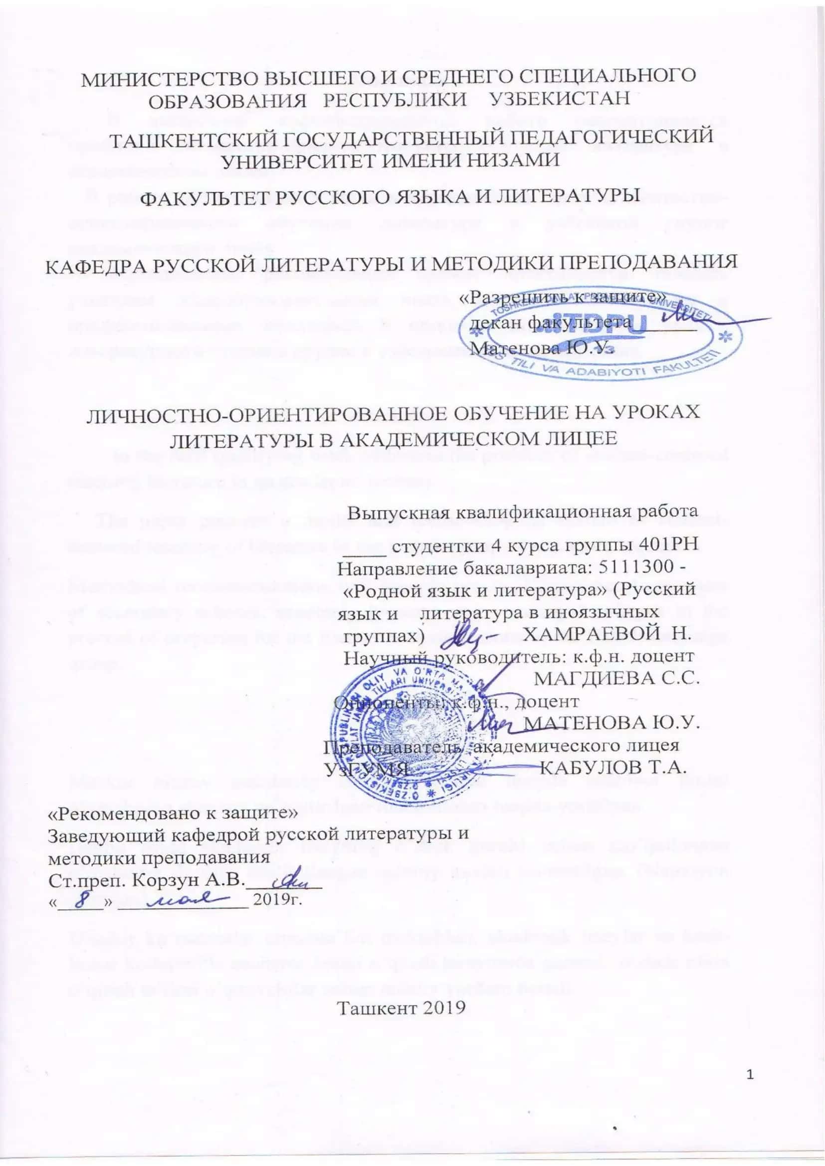 ГЛАВА I. ЛИЧНОСТНО-ОРИЕНТИРОВАННОЕ ОБУЧЕНИЕ В МЕТОДИЧЕСКОМ ОБРАЗОВАТЕЛЬНОМ ПРОСТРАНСТВЕ 1