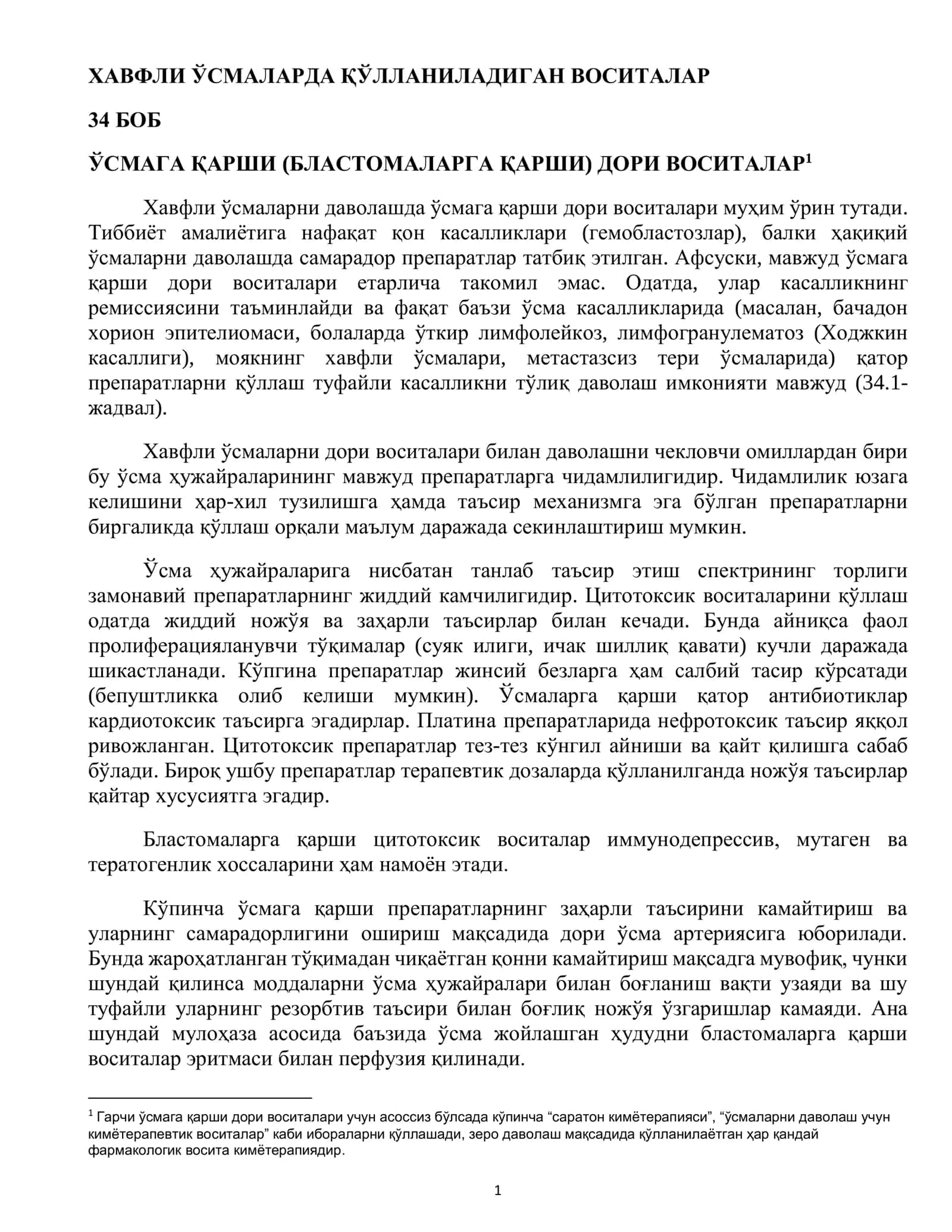 ЎСМАГА ҚАРШИ (БЛАСТОМАЛАРГА ҚАРШИ) ДОРИ ВОСИТАЛАР 1