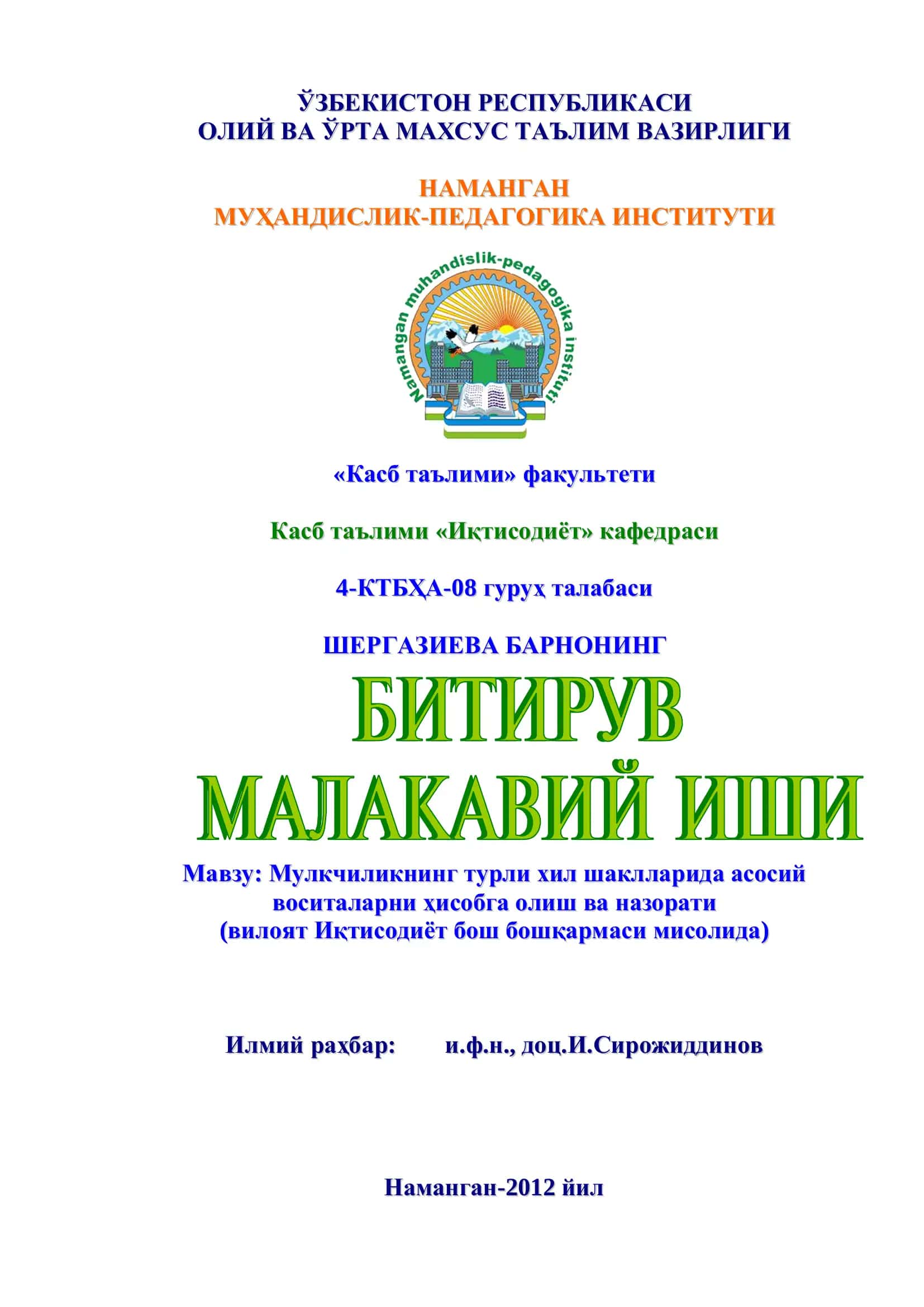 Мулкчиликнинг турли хил шаклларида асосий воситаларни ҳисобга олиш ва назорати 1