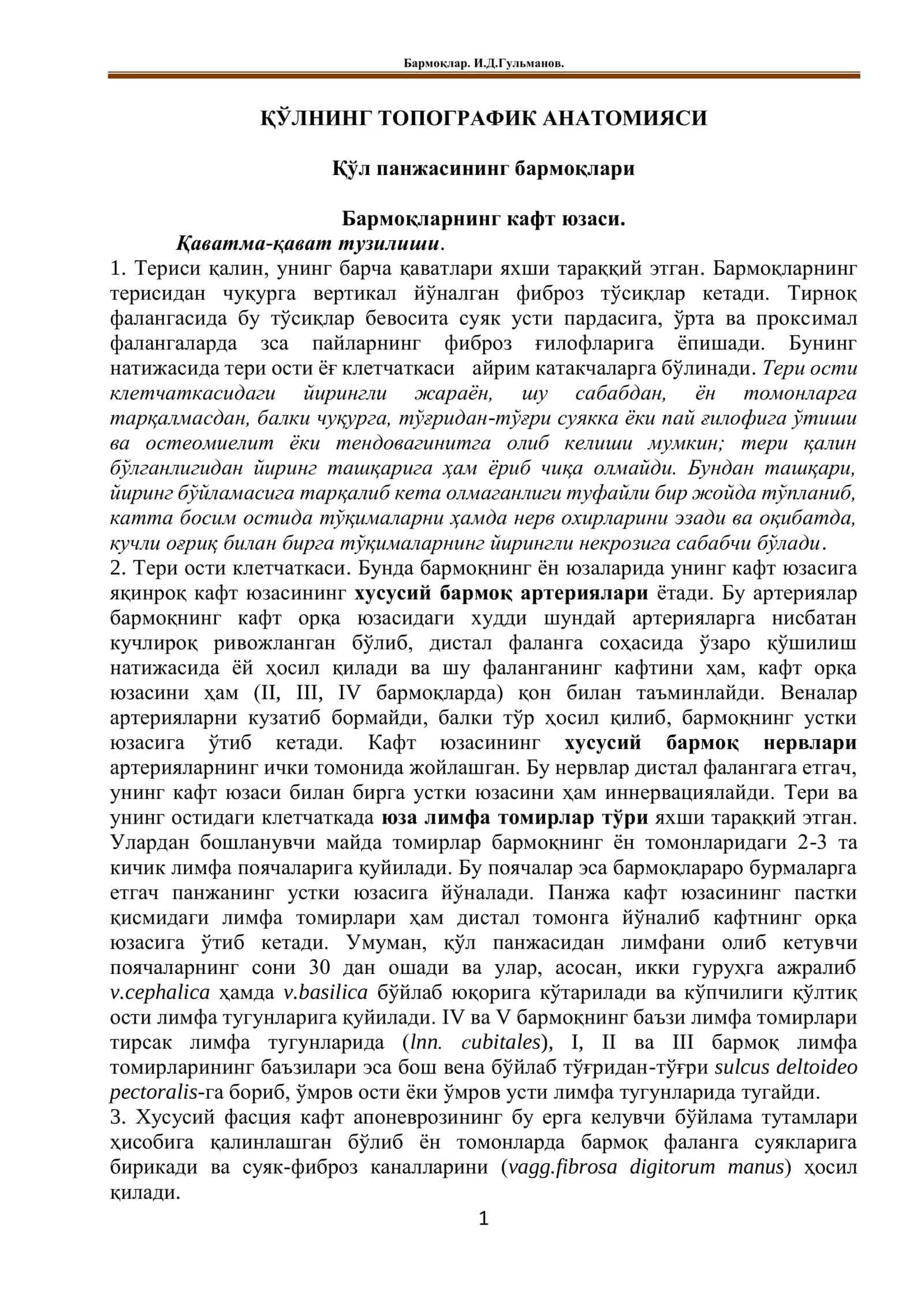 ТОПОГРАФИК АНАТОМИЯСИ 1