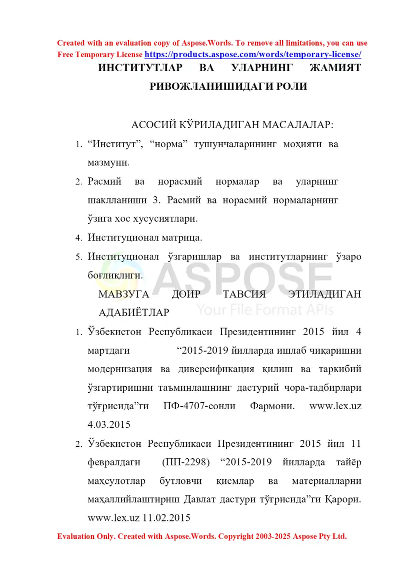 ИНСТИТУТЛАР ВА УЛАРНИНГ ЖАМИЯТ РИВОЖЛАНИШИДАГИ РОЛИ 1