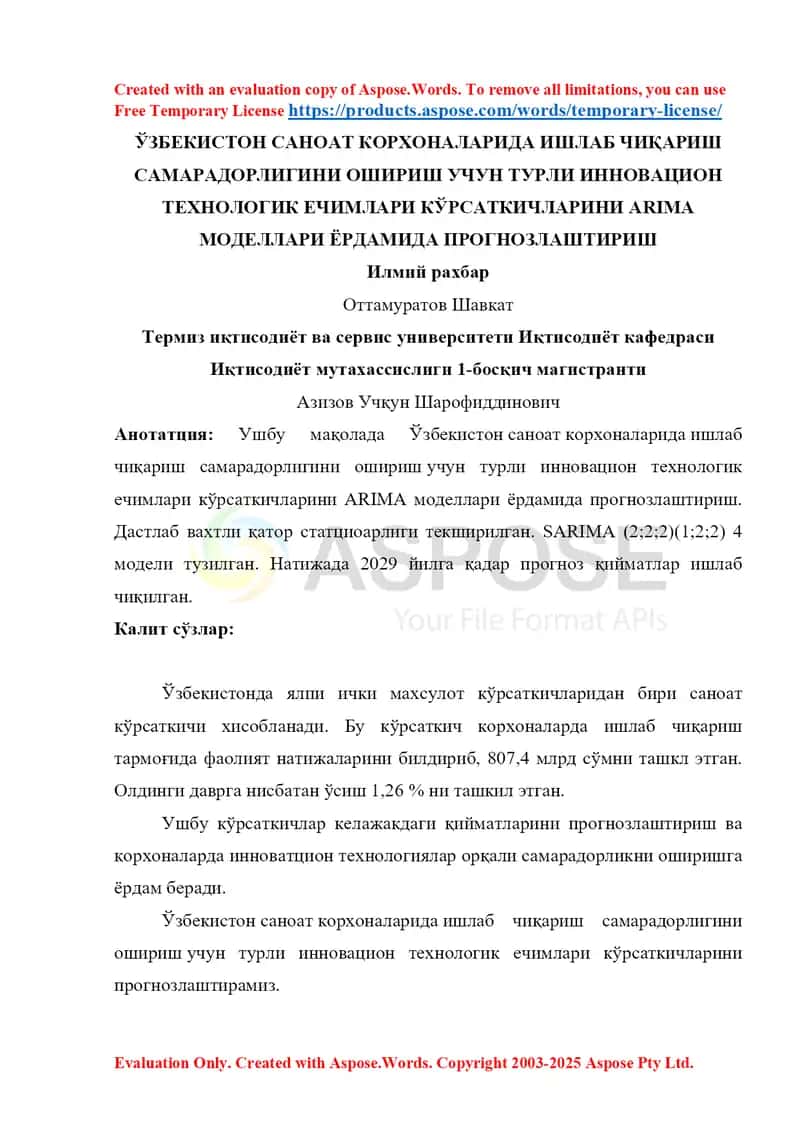Ўзбекистон саноат корхоналарида ишлаб чиқариш самарадорлигини ошириш учун турли инновацион технологик ечимлари кўрсаткичларини ARIMA моделлари ёрдамида прогнозлаштириш 1