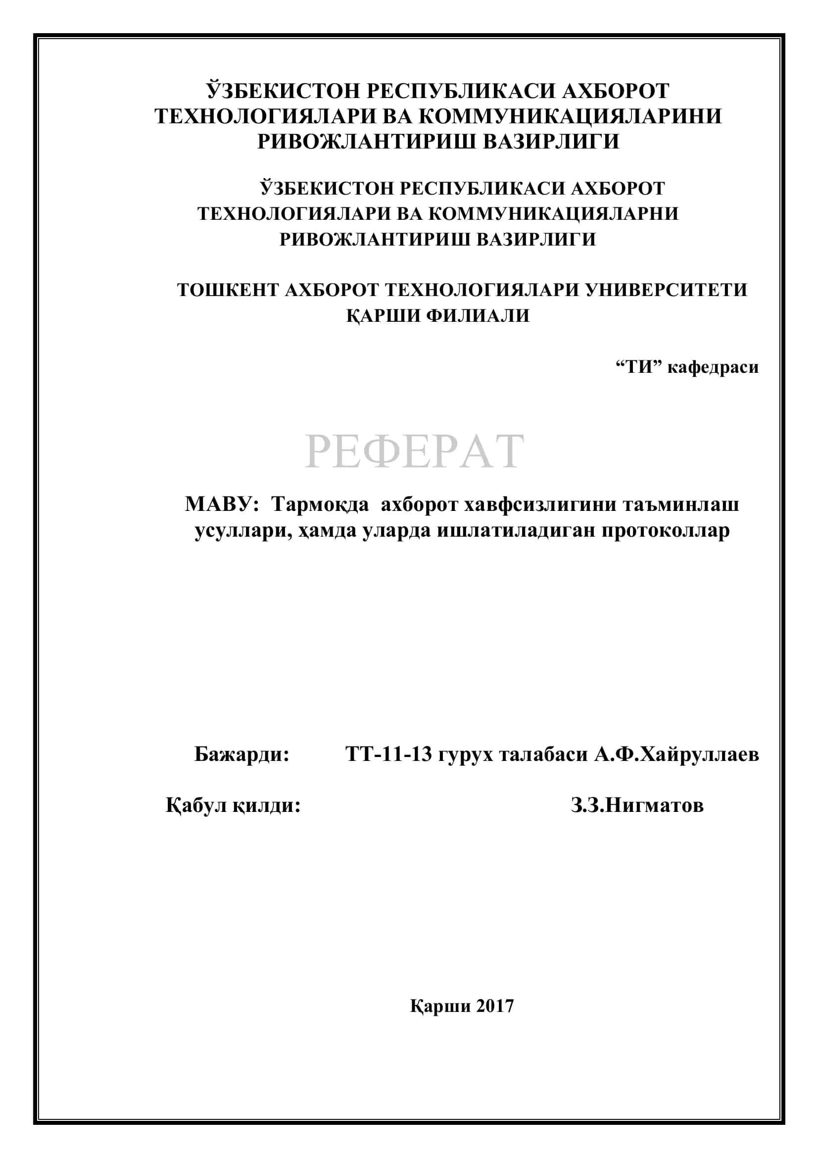 Тармоқда ахборот хавфсизлигини таъминлаш усуллари, ҳамда уларда ишлатиладиган протоколлар 1