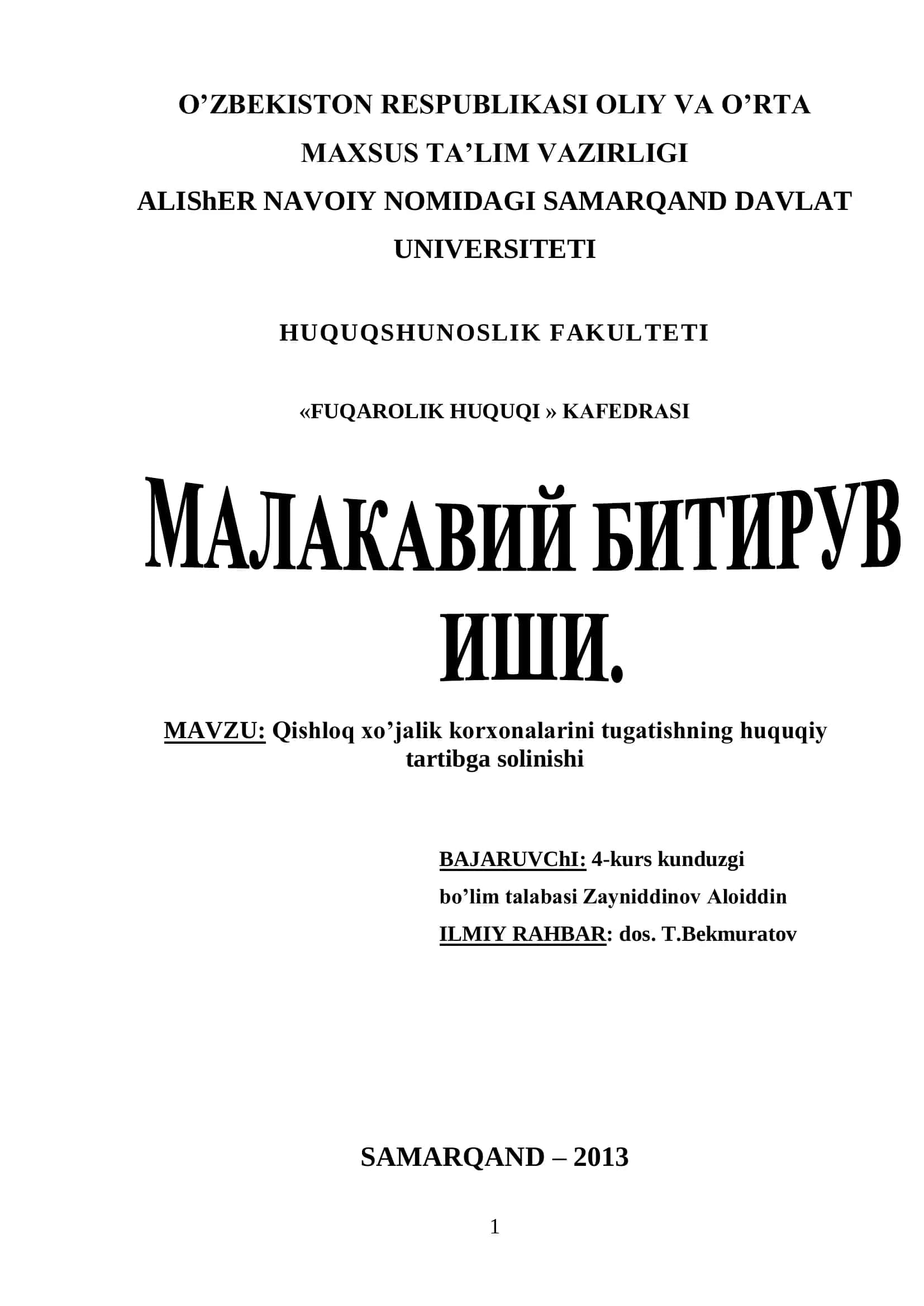 Qishloq xo’jalik korxonalarini tugatishning huquqiy tartibga solinishi 1