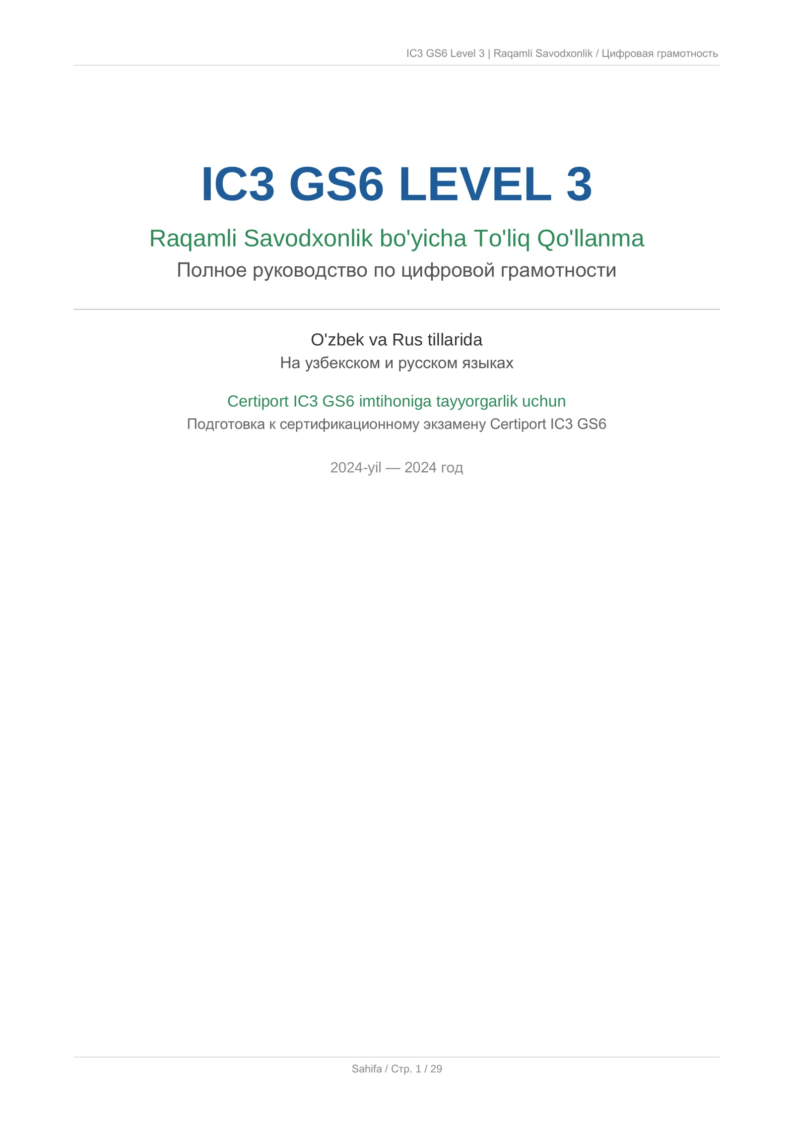 IS3 GS6 Level 3 UZ-RU 1