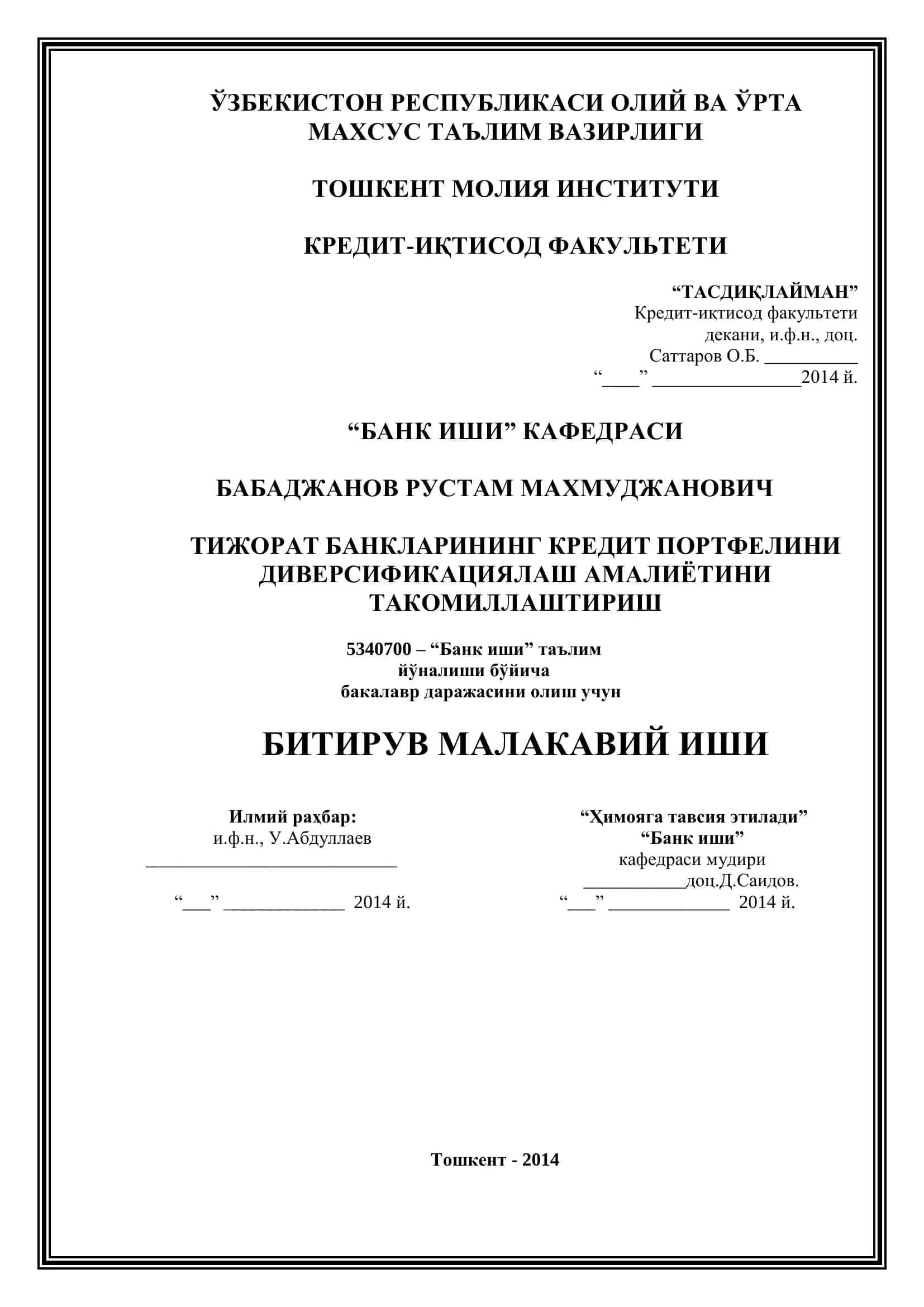 Тижорат банклари кредит портфелини диверсификация қилишнинг иқтисодий ва ҳуқуқий асослари 1