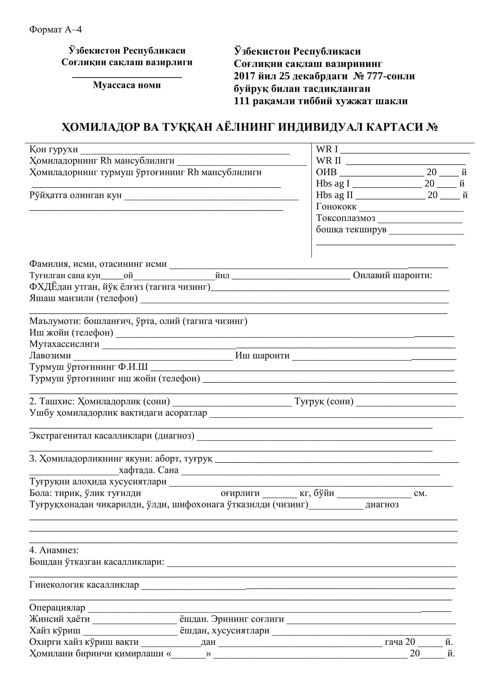 Homilador induvidial kartasi 1