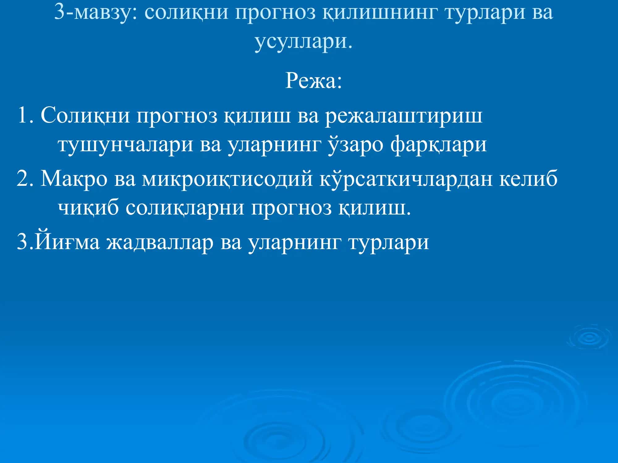 Солиқни прогноз қилишнинг турлари ва усуллари 1