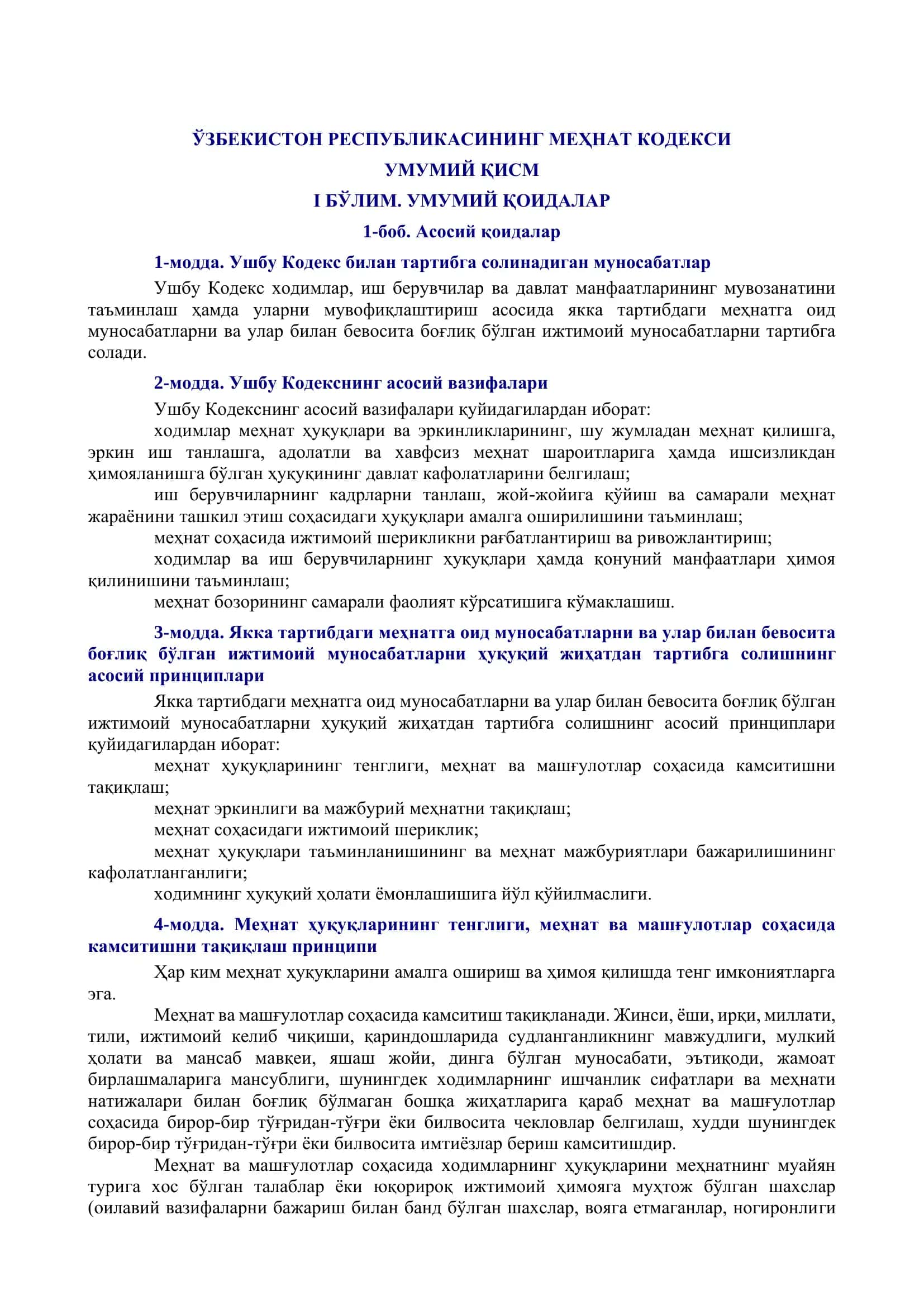 УЗБЕКИСТОН РЕСПУБЛИКАСИНИНГ МЕҲНАТ КОДЕКСИ 1