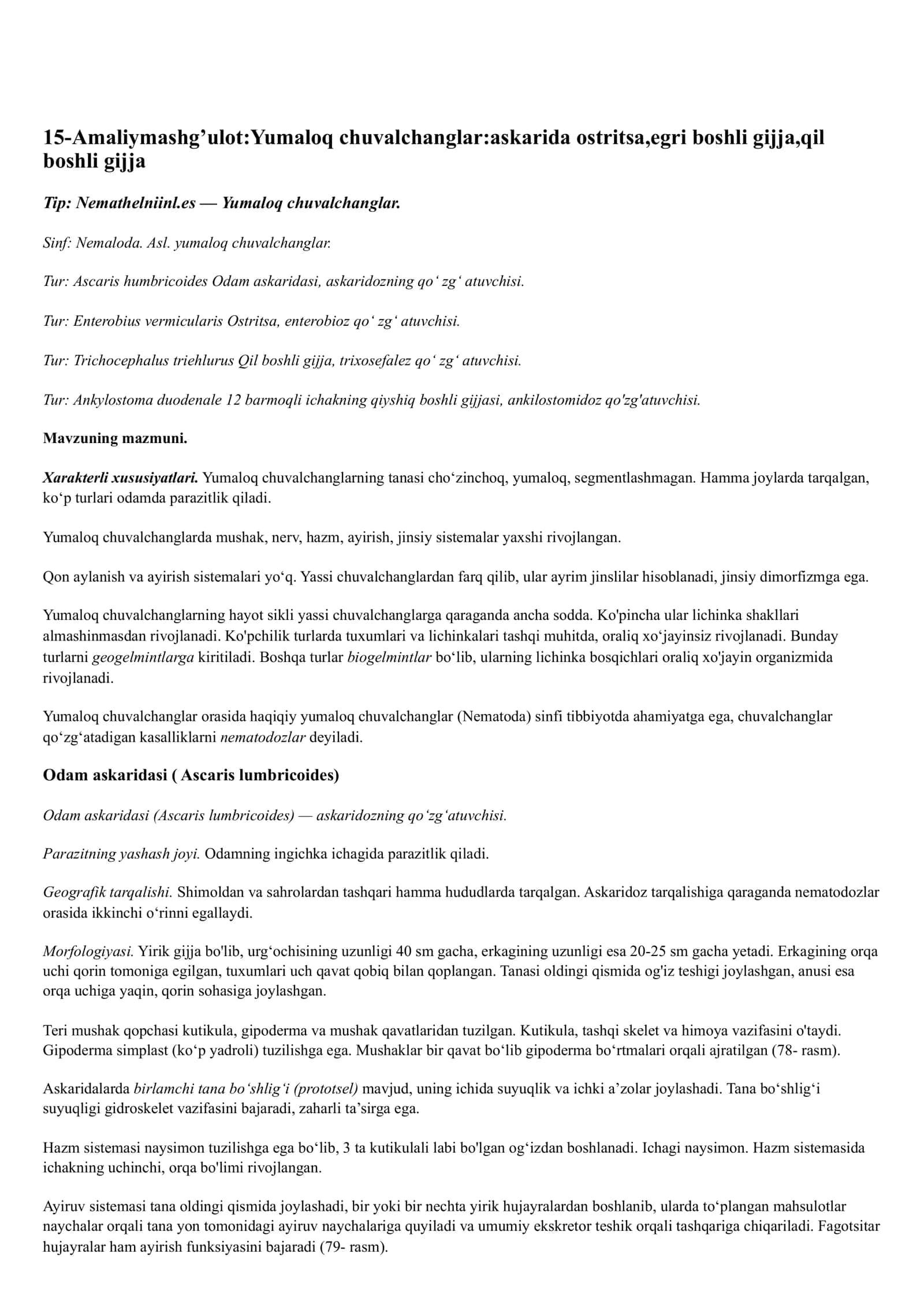 Yumaloq chuvalchanglar 1