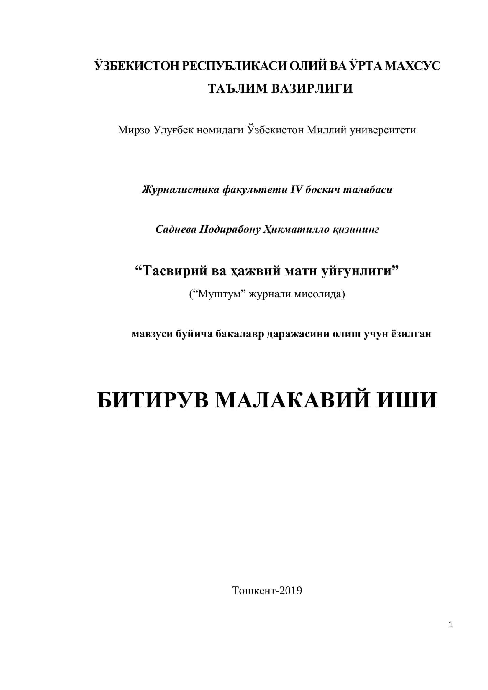 Муштум журнали мисоли 1