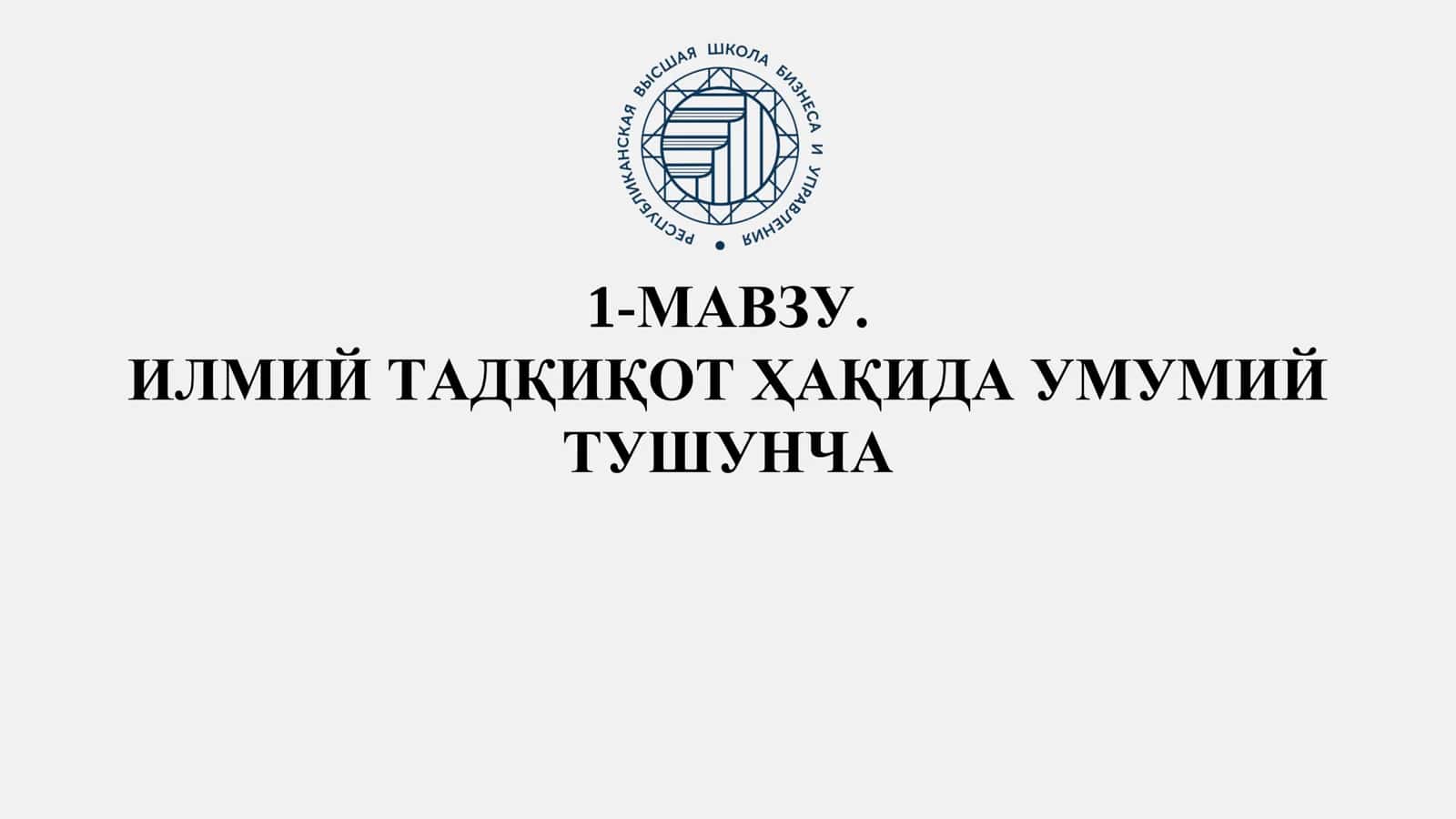ТАДҚИҚОТЛАРНИНГ МАҚСАД ВА МОҲИЯТИ 1