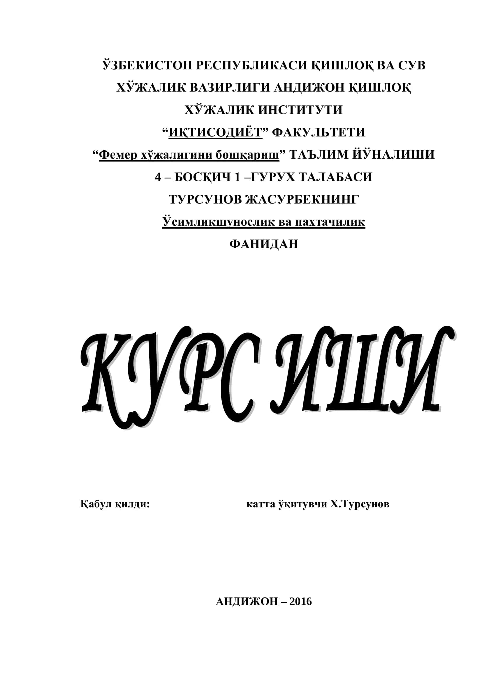 Сояни такрорий экин сифатида етиштириш технологияси 1
