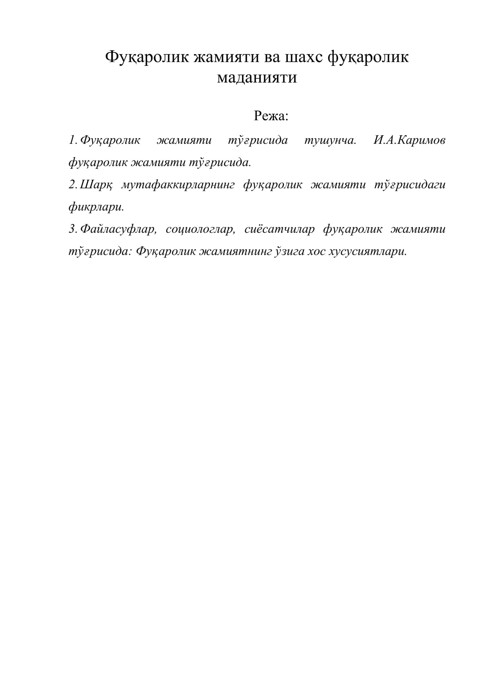 Фуқаролик жамияти ва шахс фуқаролик маданияти 1