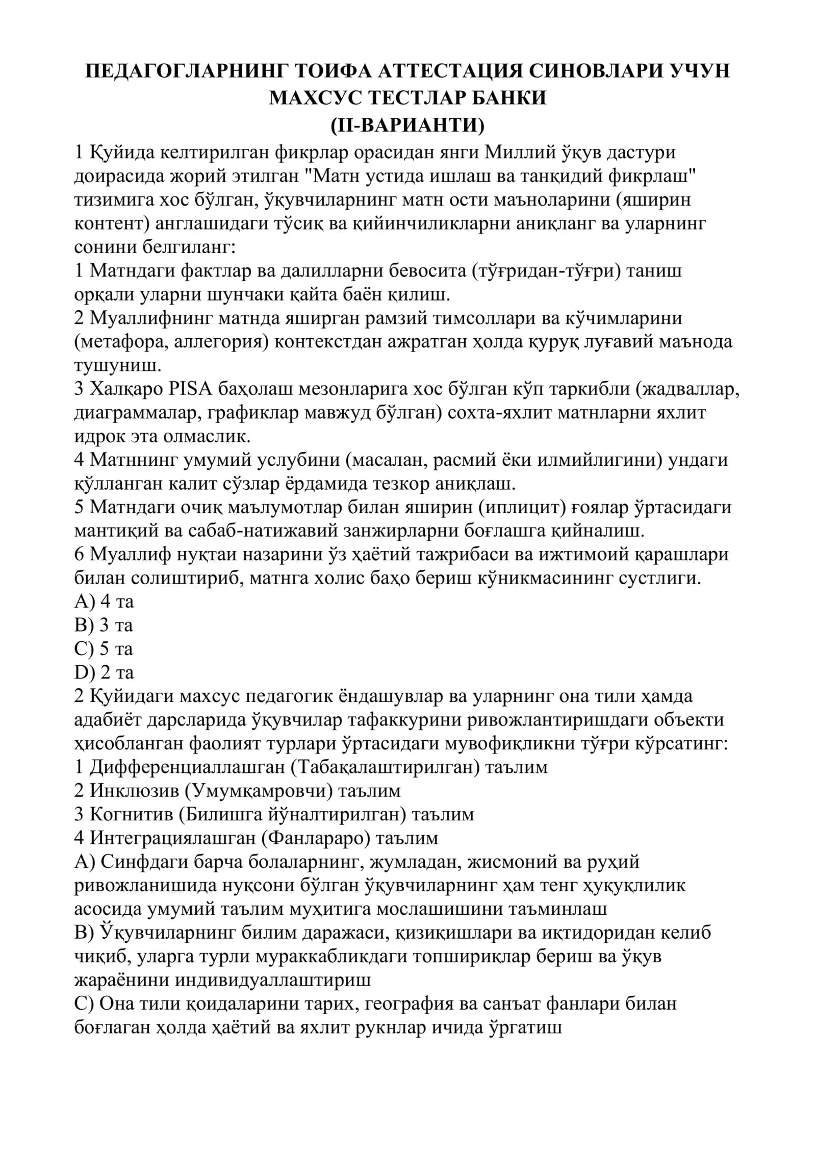 Она тили ва адабиёт фанидан тоифа аттестация тестлари янги 2-вариант 1