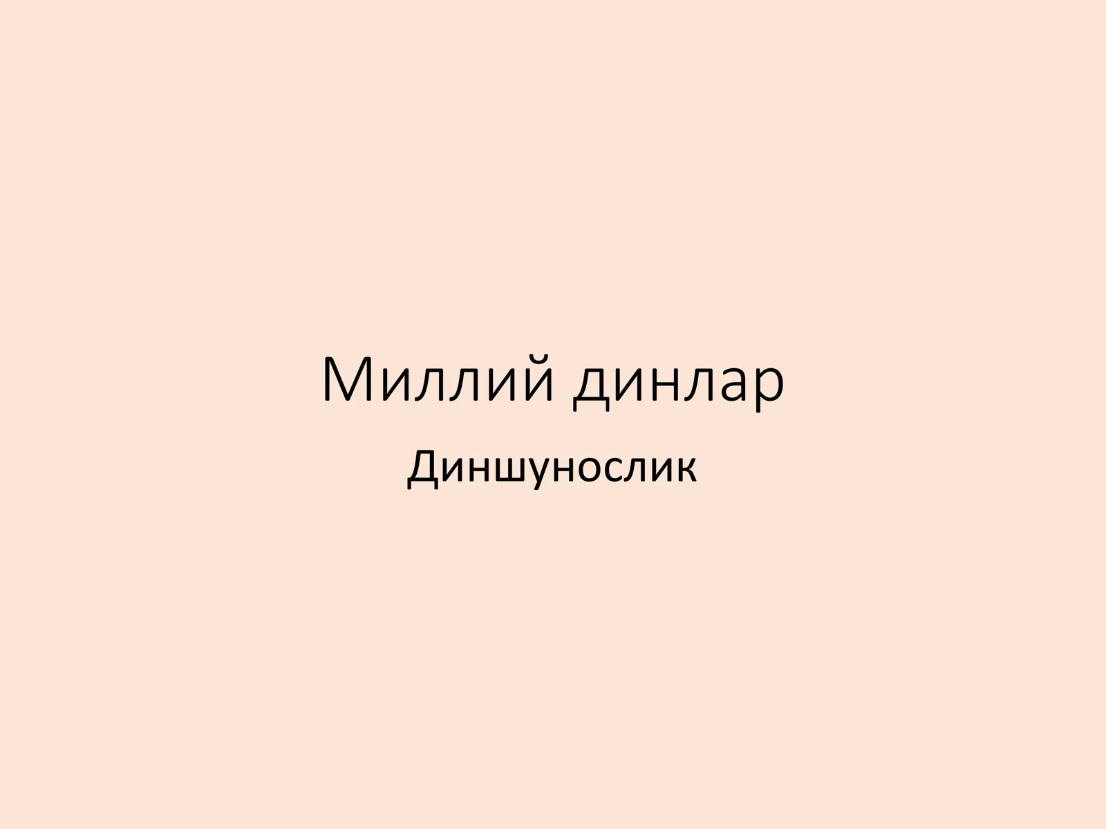 Preview 1