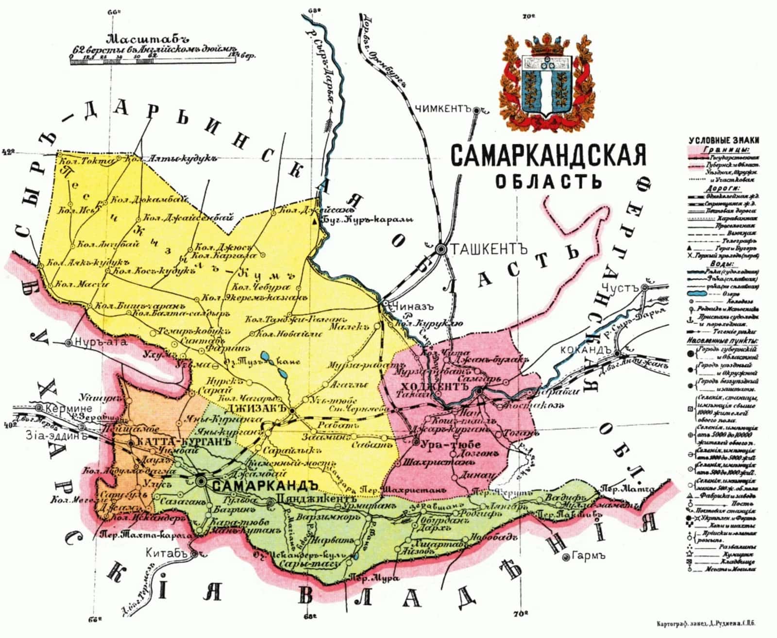Samarqand xaritasi 1