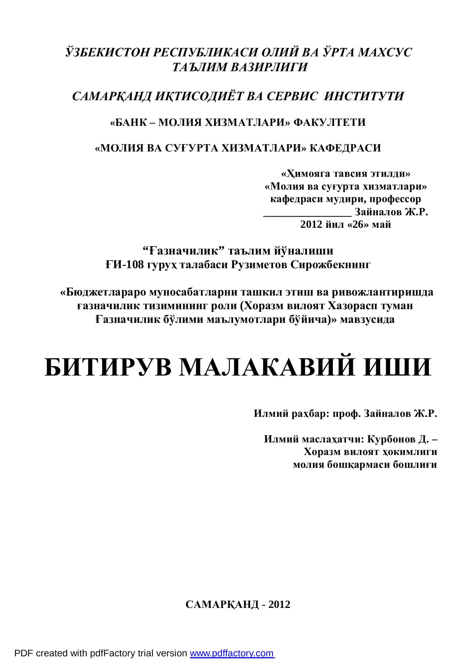 Бюджетлараро муносабатларни ташкил этиш ва ривожлантиришда ғазначилик тизимининг роли 1