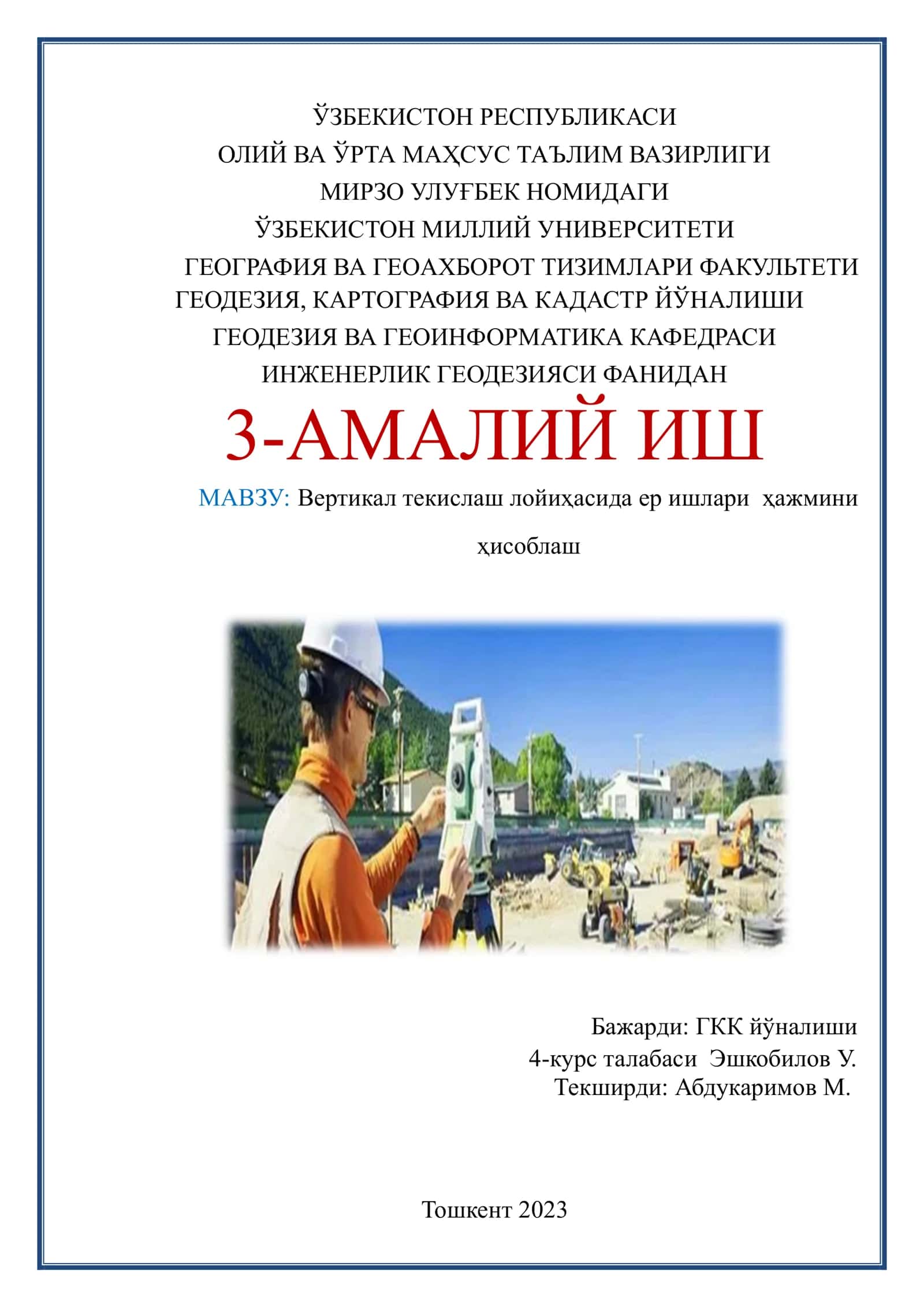 Вертикал текислаш лойиҳасида ер ишлари ҳажмини ҳисоблаш 1