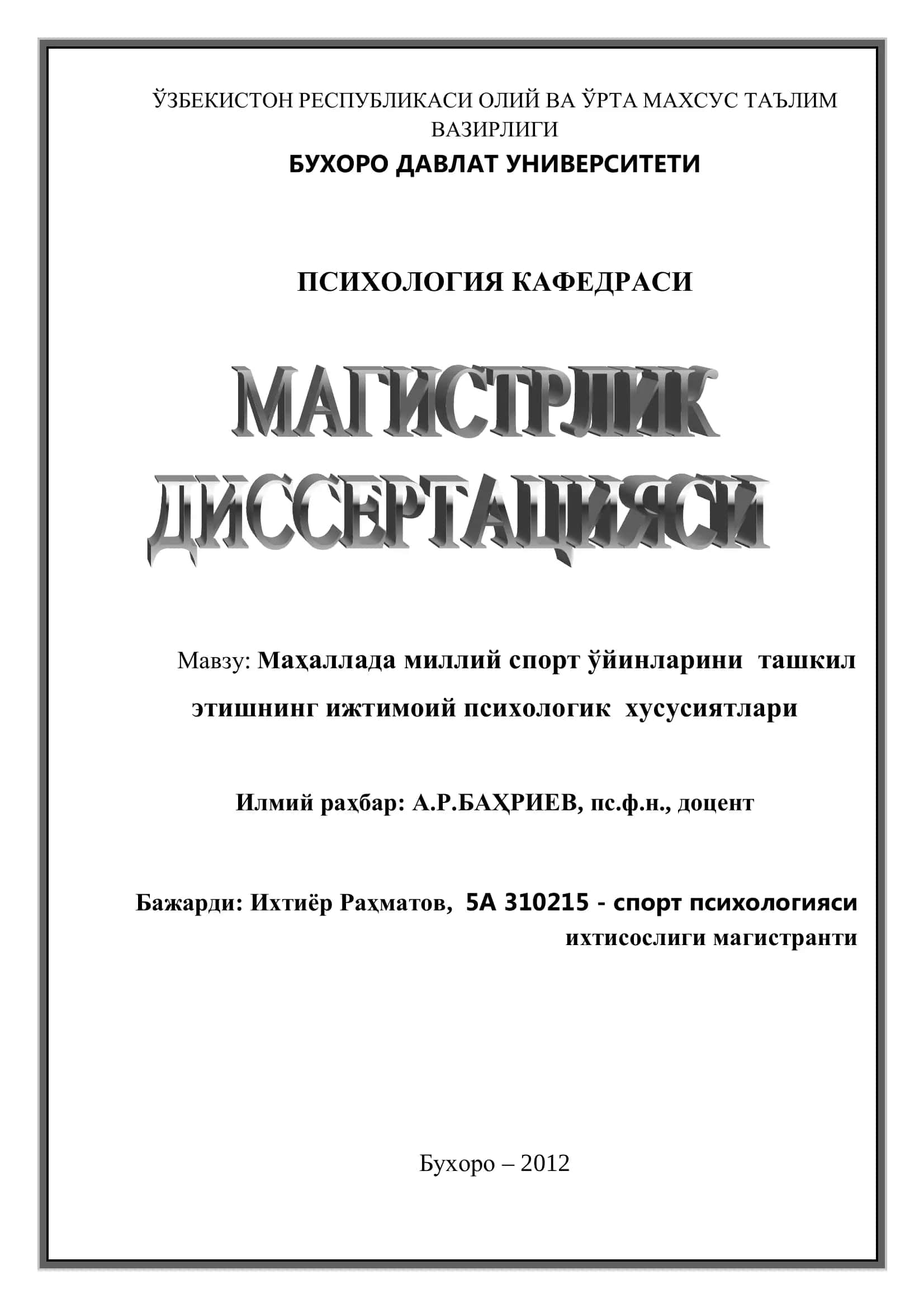 Миллий спорт ўйинларини ташкил этишнинг ижтимоий психологик хусусиятлари 1
