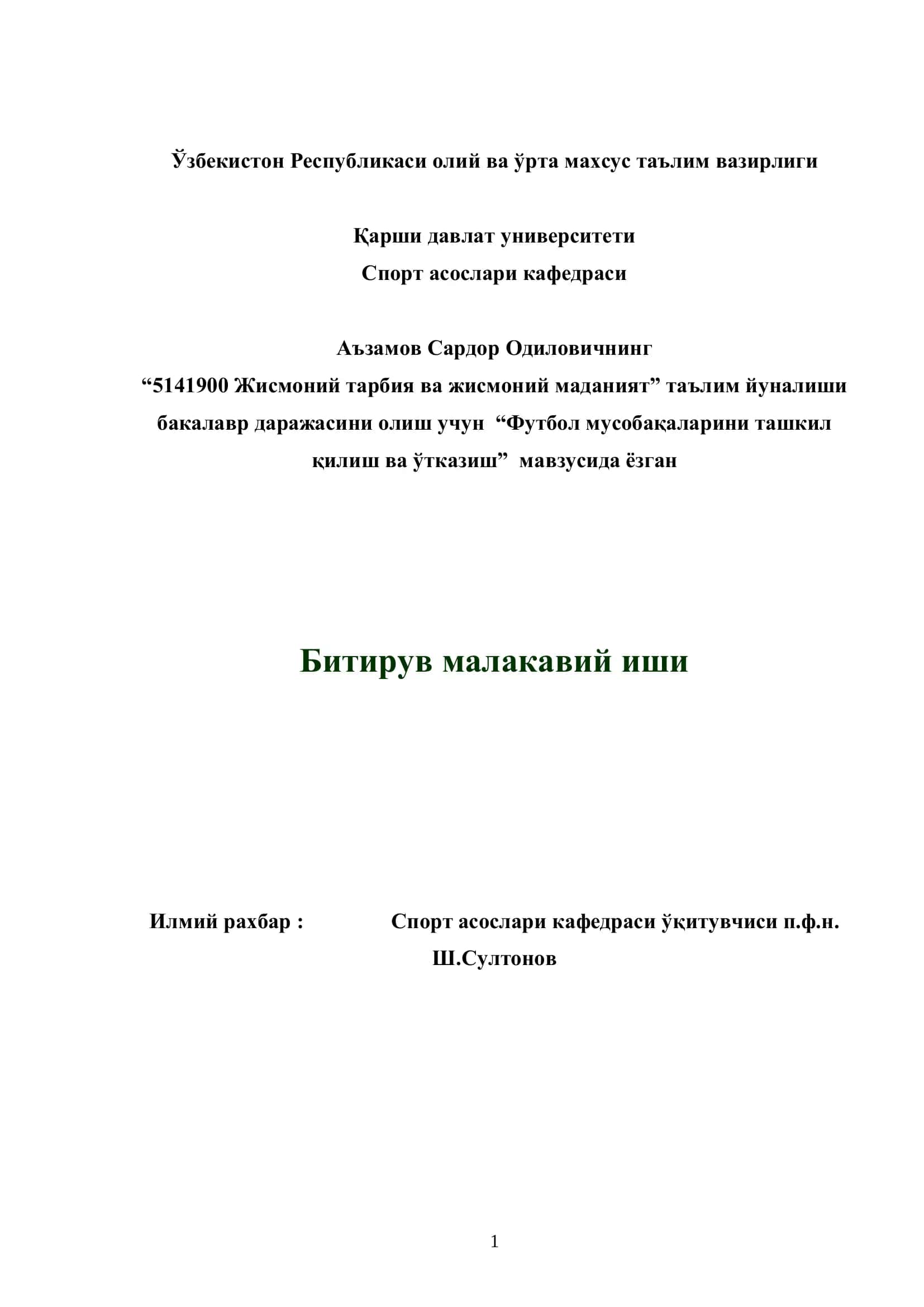 Футбол мусобақаларини ташкил қилиш ва ўтказиш 1