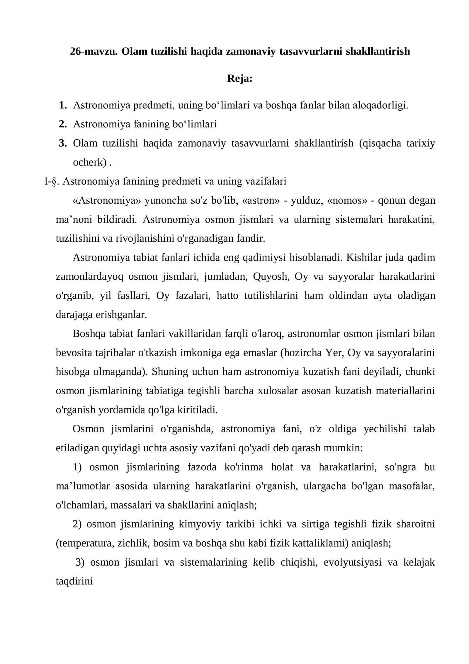 26-mavzu. Olam tuzilishi haqida zamonaviy tasavvurlarni shakllantirish 1
