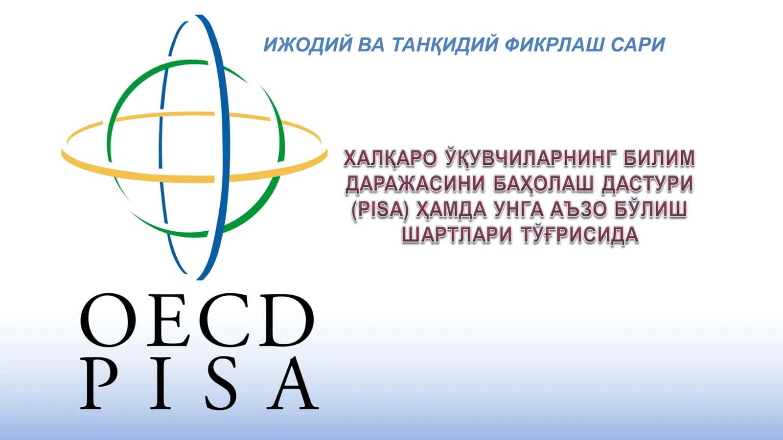 ИЖОДИЙ ВА ТАНҚИДИЙ ФИКРЛАШ САРИ 1