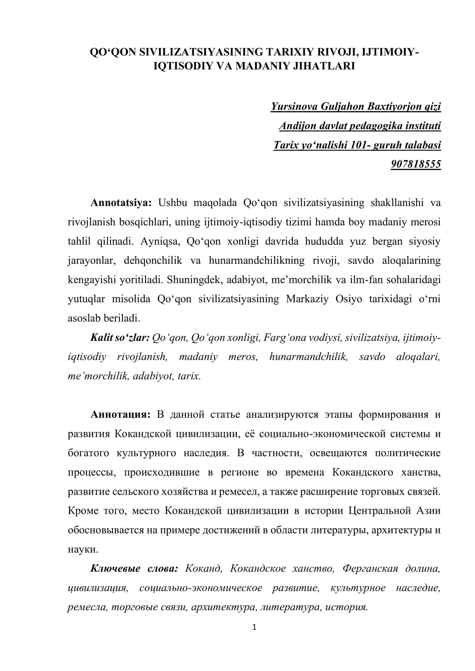 QOʻQON SIVILIZATSIYASINING TARIXIY RIVOJI, IJTIMOIY-IQTISODIY VA MADANIY JIHATLARI 1