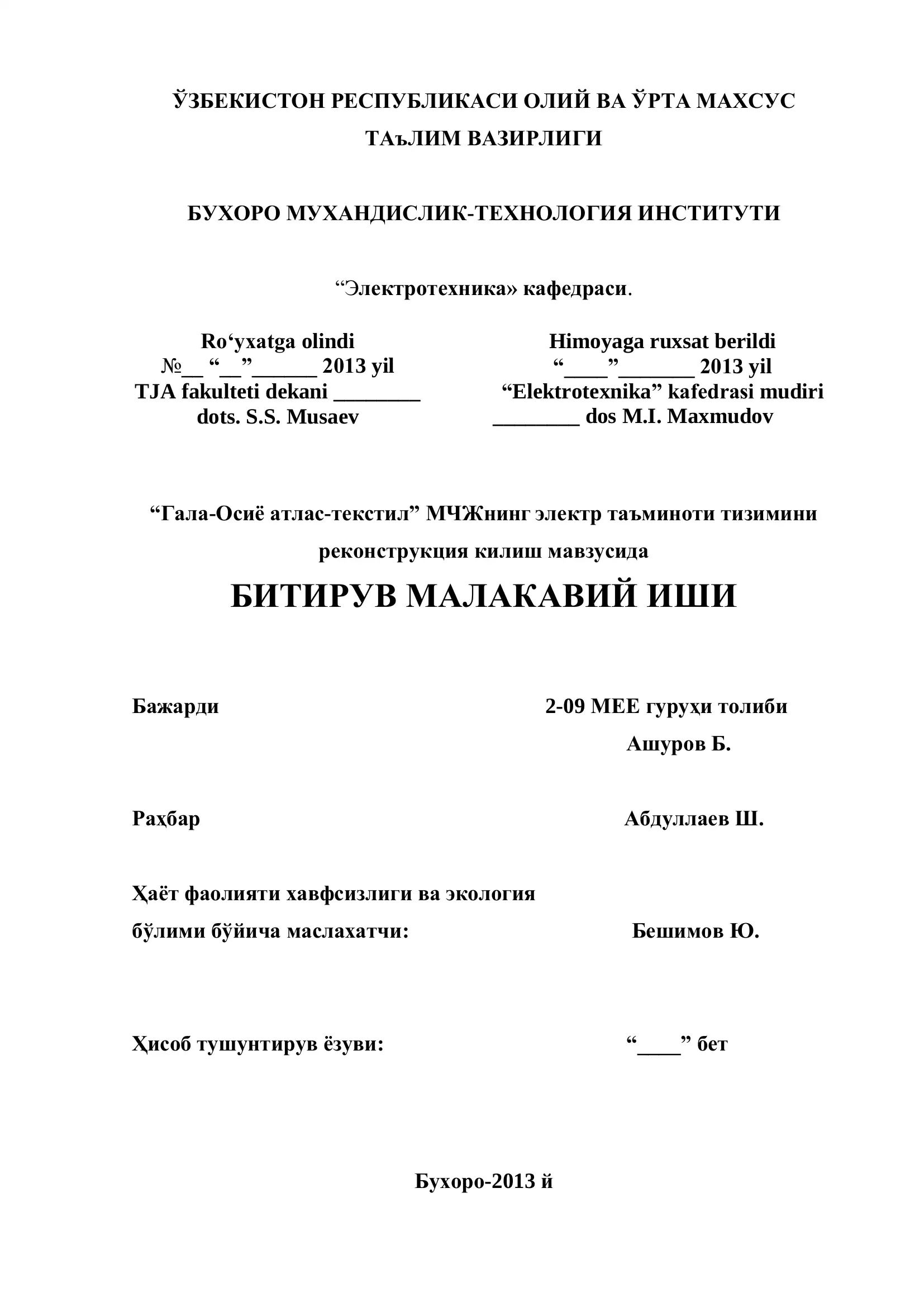Бухоро-2013 й 1