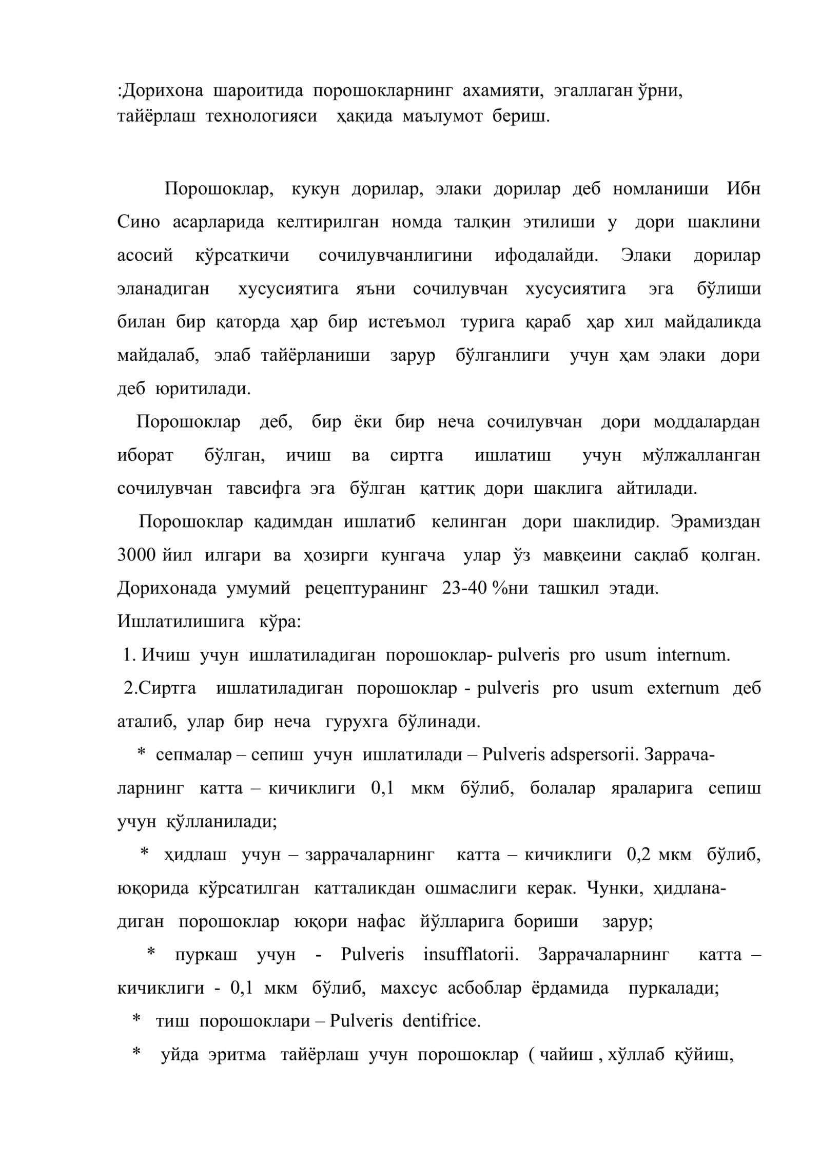 Кукун дорилар таърифи, таснифи. Умумий тайёрлаш босқичлари. Дорихонада кукун дориларни тайёрлаш 2