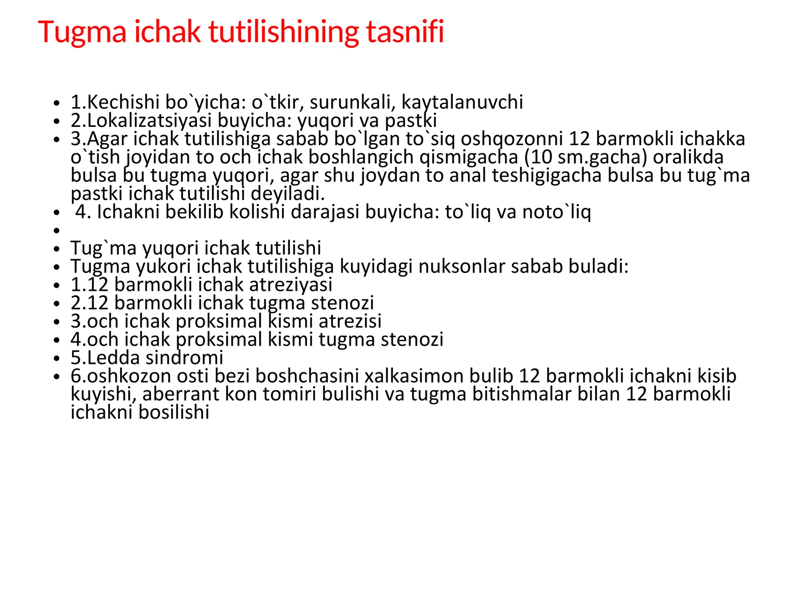 Tugma ichak tutilishi 2