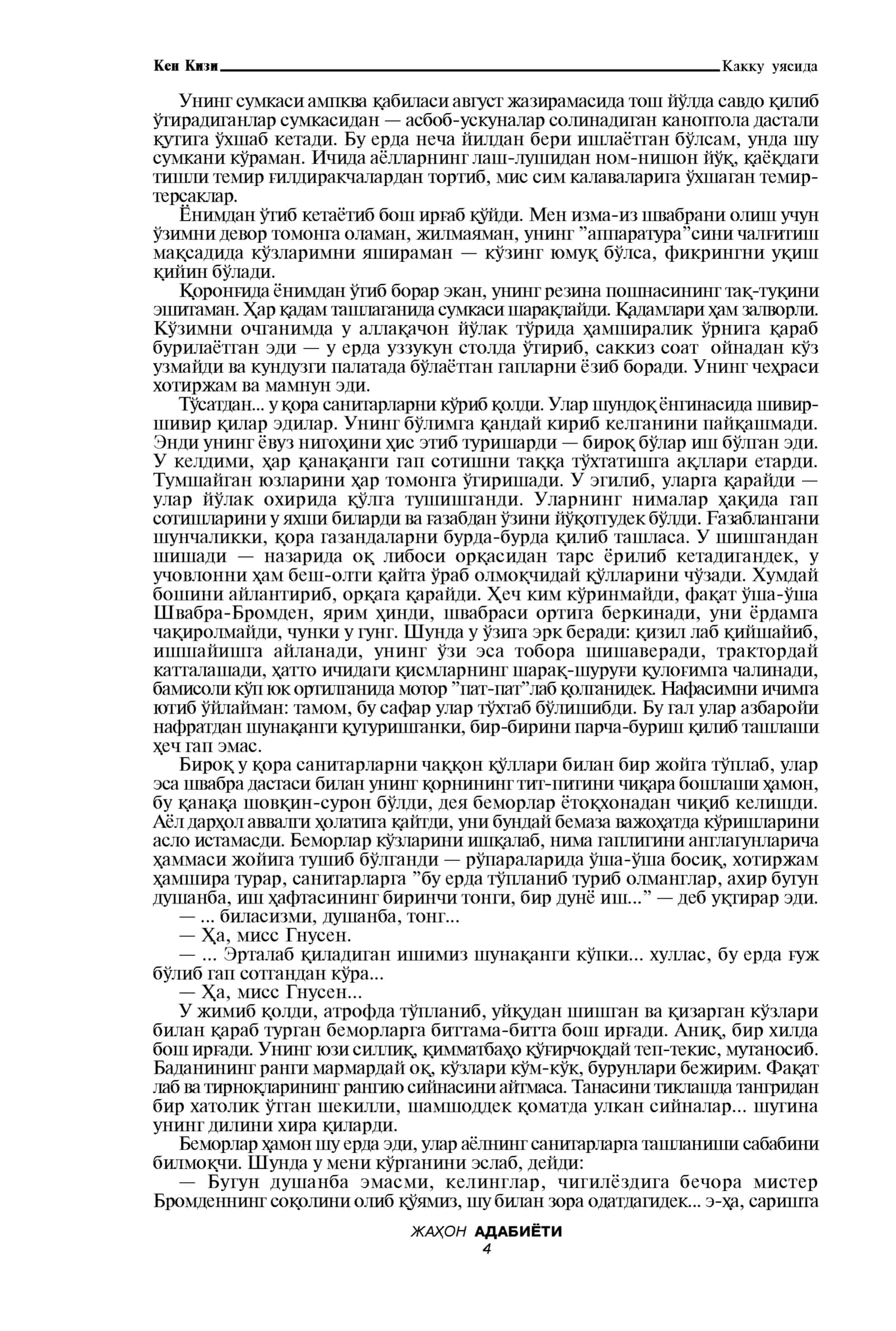 "Kakku uyasi uzra parvoz" kitob Ken Kizi 2