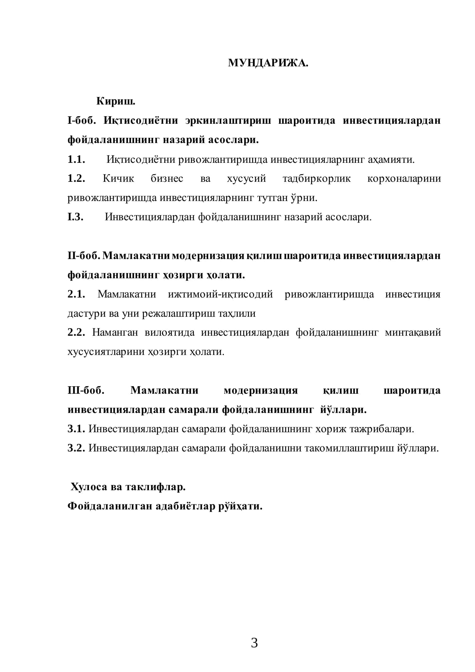 Мамлакатни модернизация қилиш шароитида инвестициялардан фойдаланишнинг минтақавий зусусиятлари 2