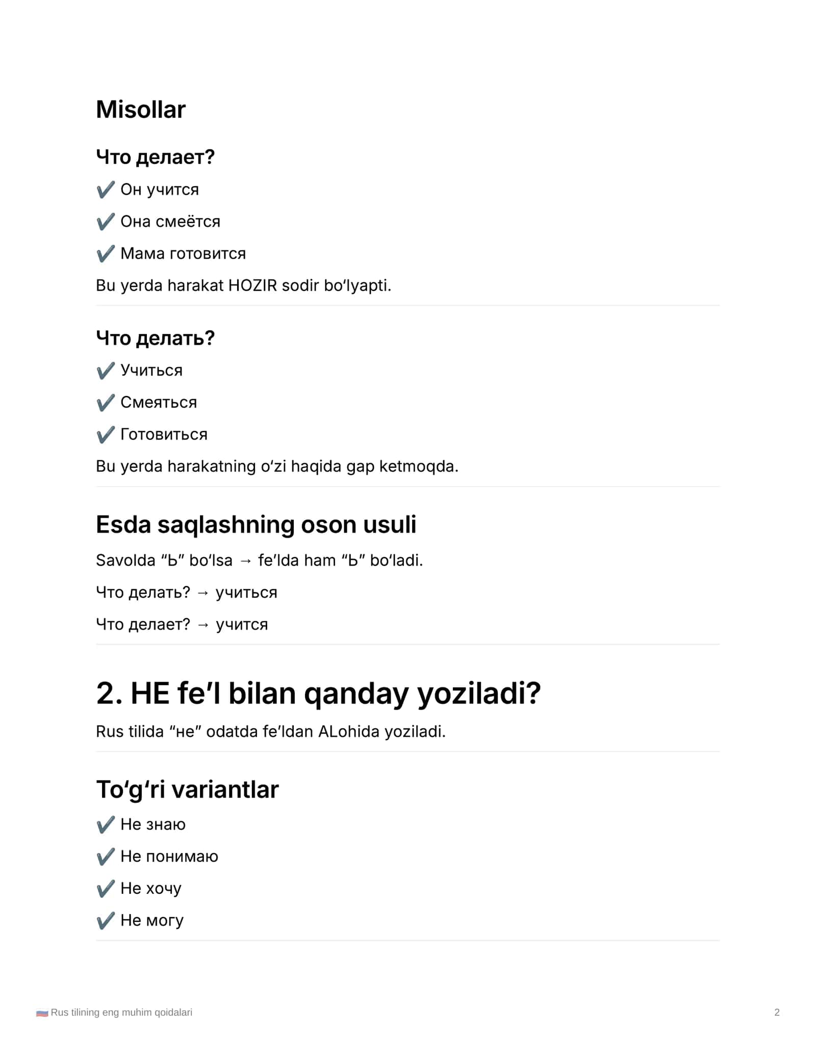 Rus tilining eng muhim qoidalari 2