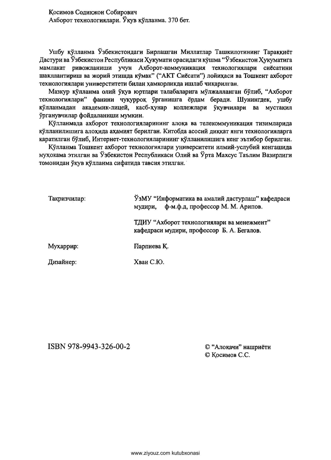 Ахборот технологиялари. Ўқув қўлланма 2